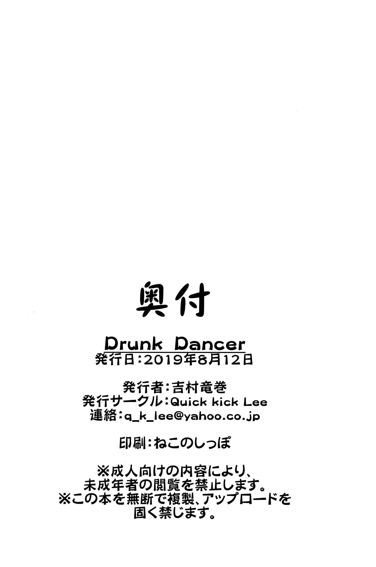 Drunk Dancer – Yoshimura Tatsumaki [photo 30] - MangaPorn