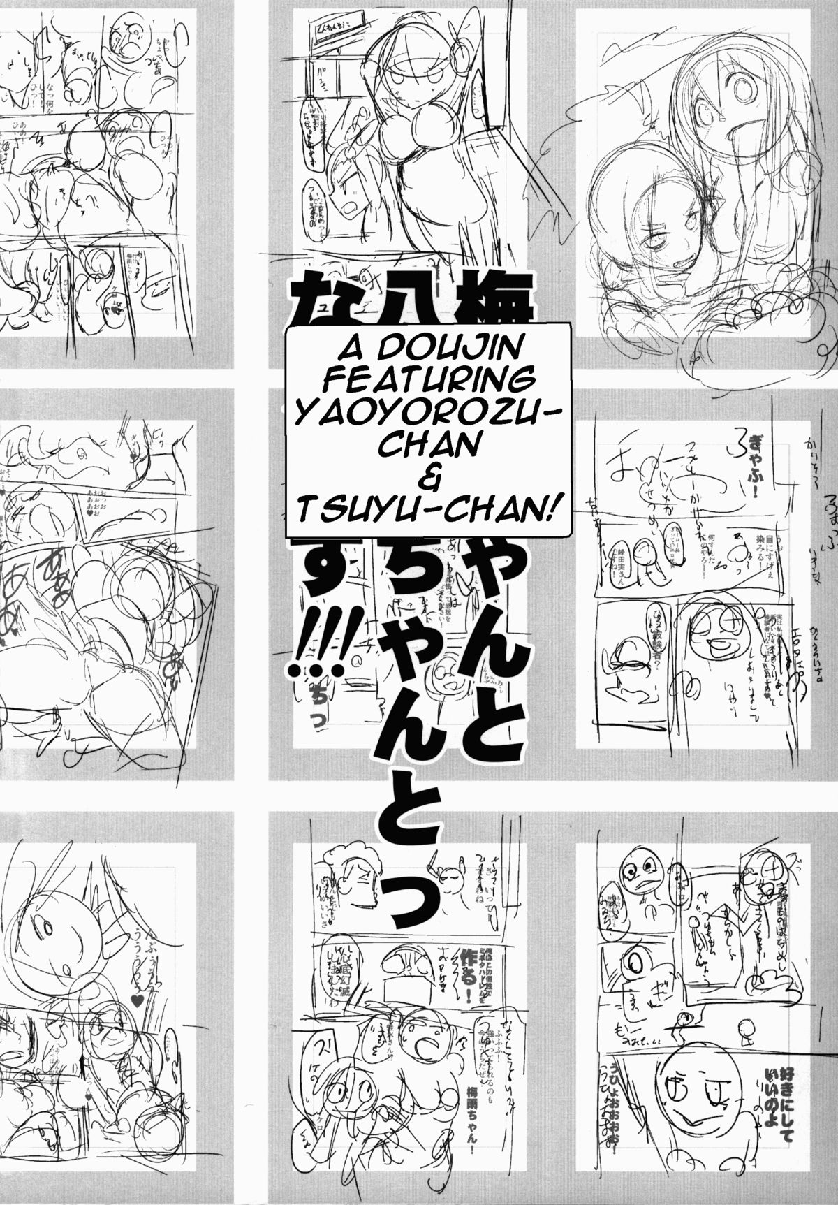 Yaoyoroppai to Kerokero – Sawano Akira [photo 4] - MangaPorn