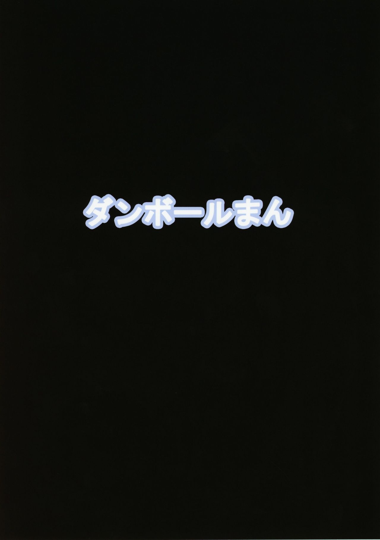 Dragon Girl – Miitoban [photo 31] - MangaPorn