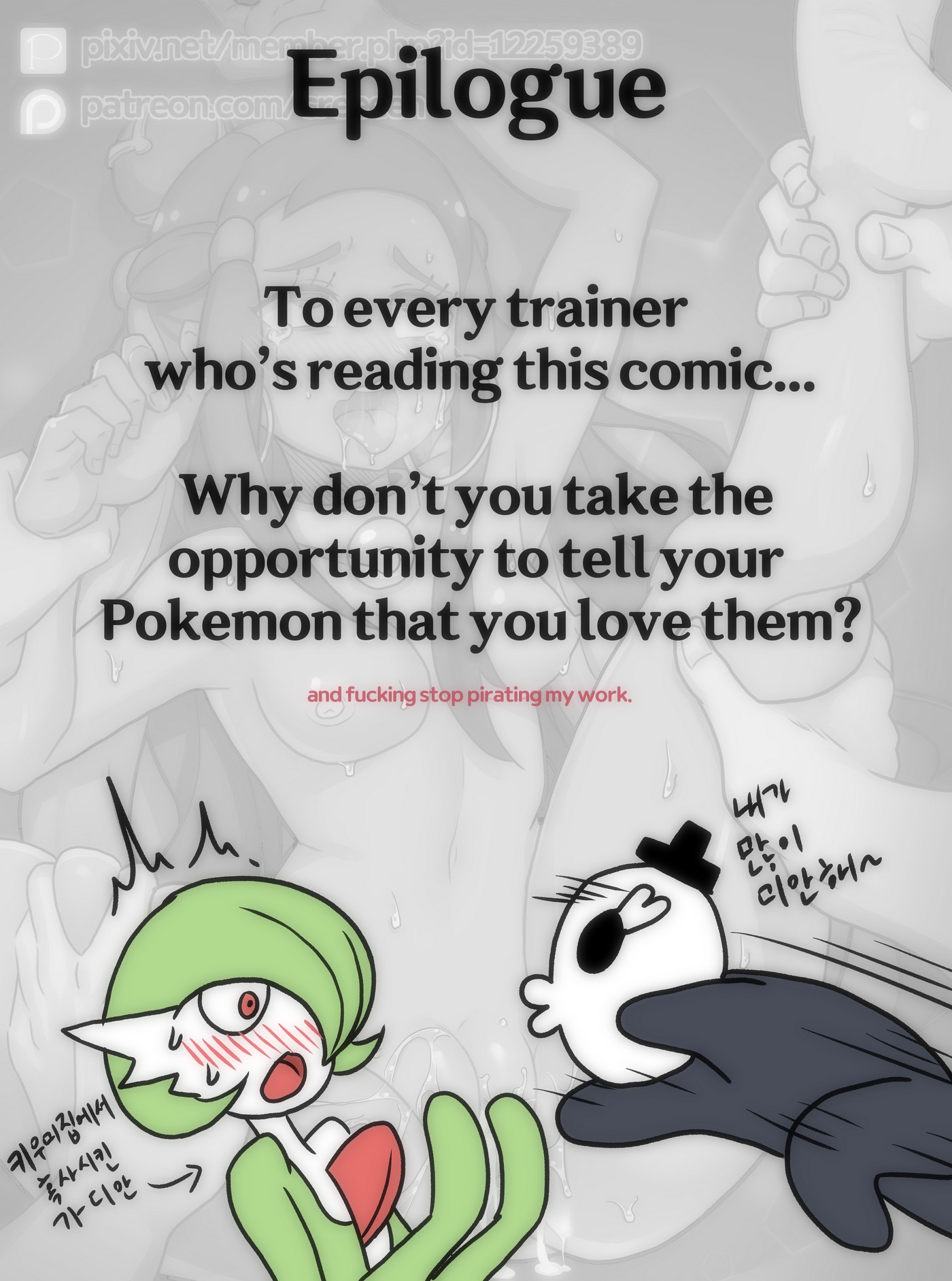 Welcome to Humble Pokemon Daycare [photo 29] - MangaPorn