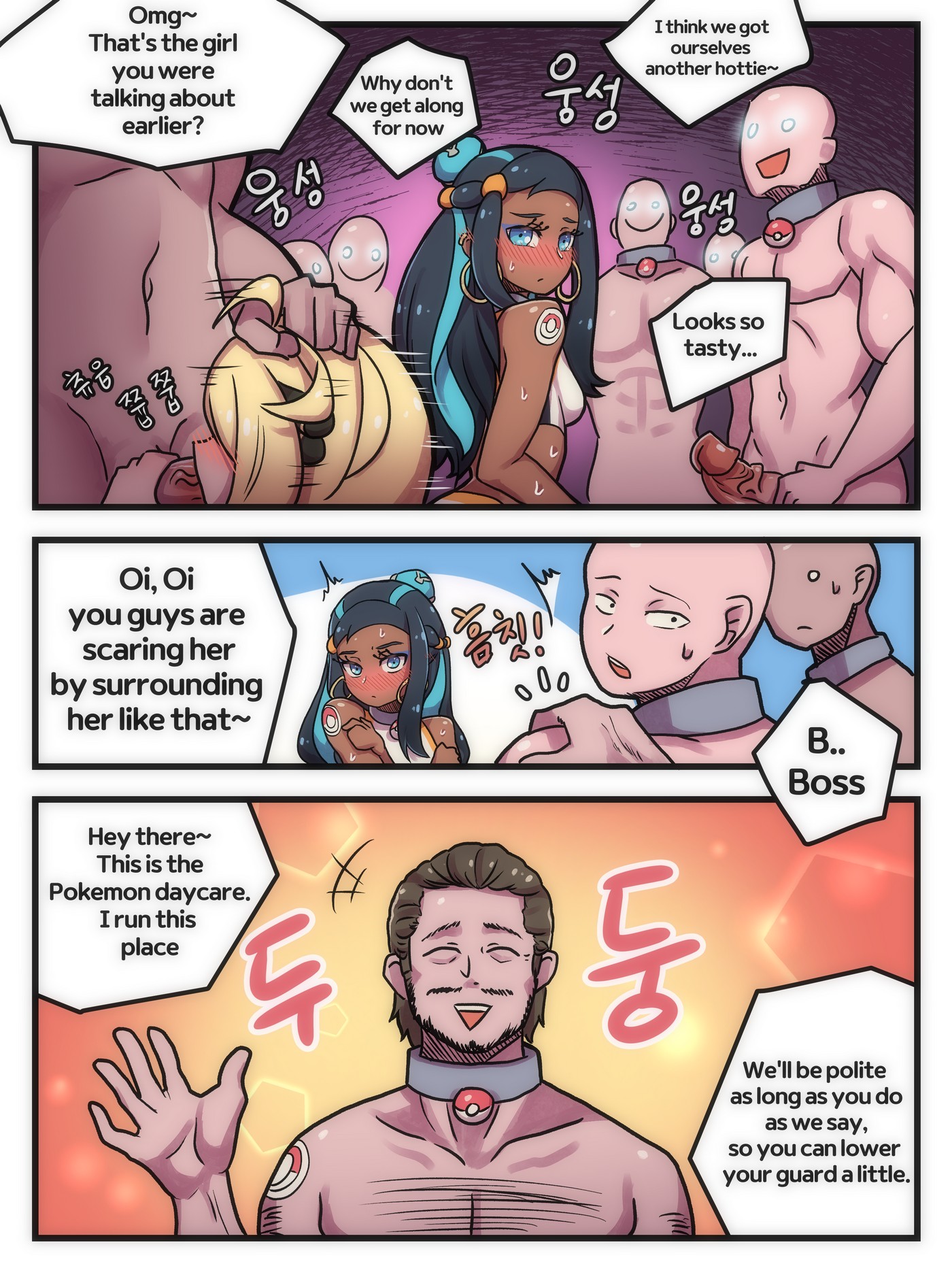 Welcome to Humble Pokemon Daycare [photo 5] - MangaPorn