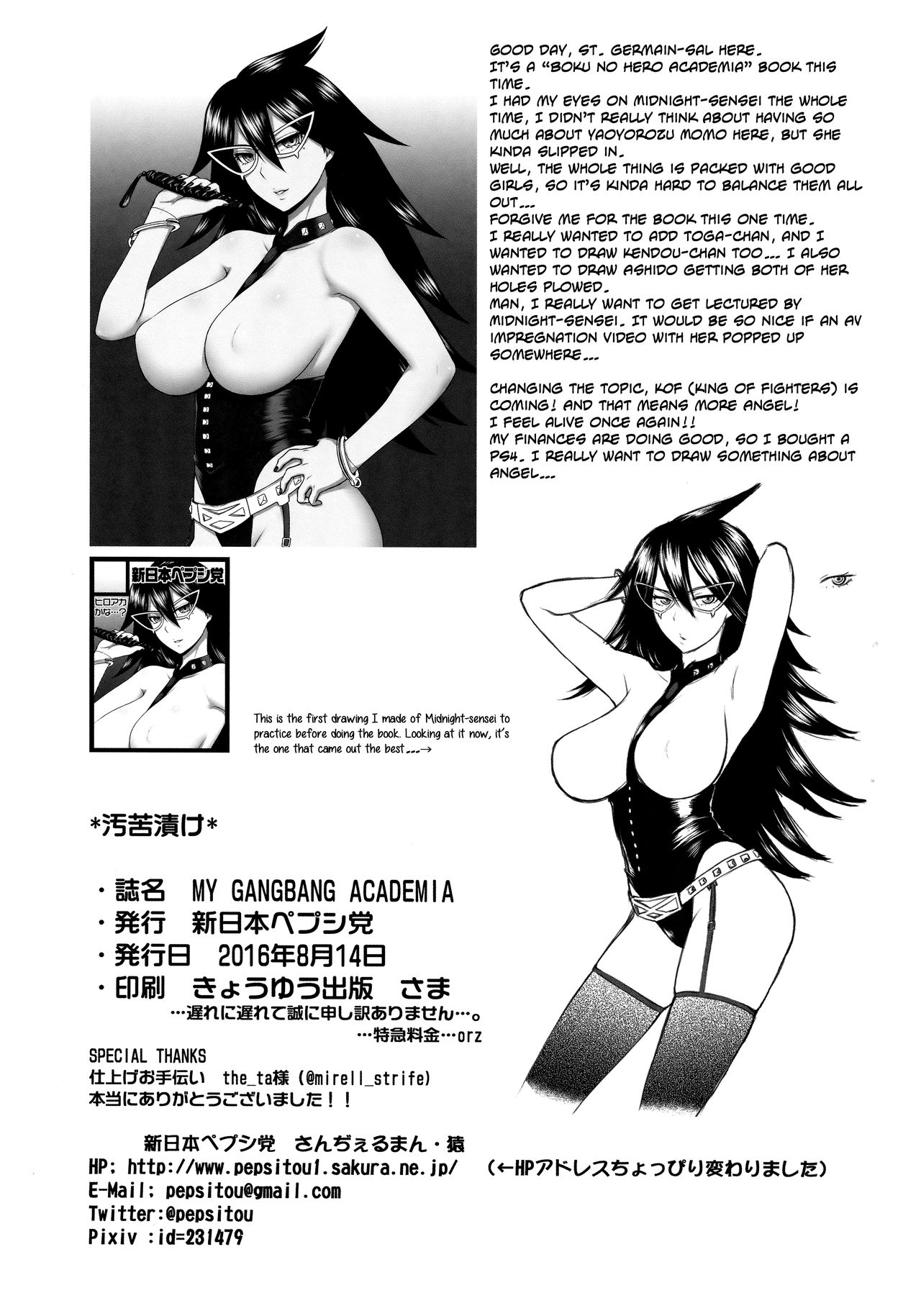 MY GANGBANG ACADEMIA – St germain-sal [photo 17] - MangaPorn