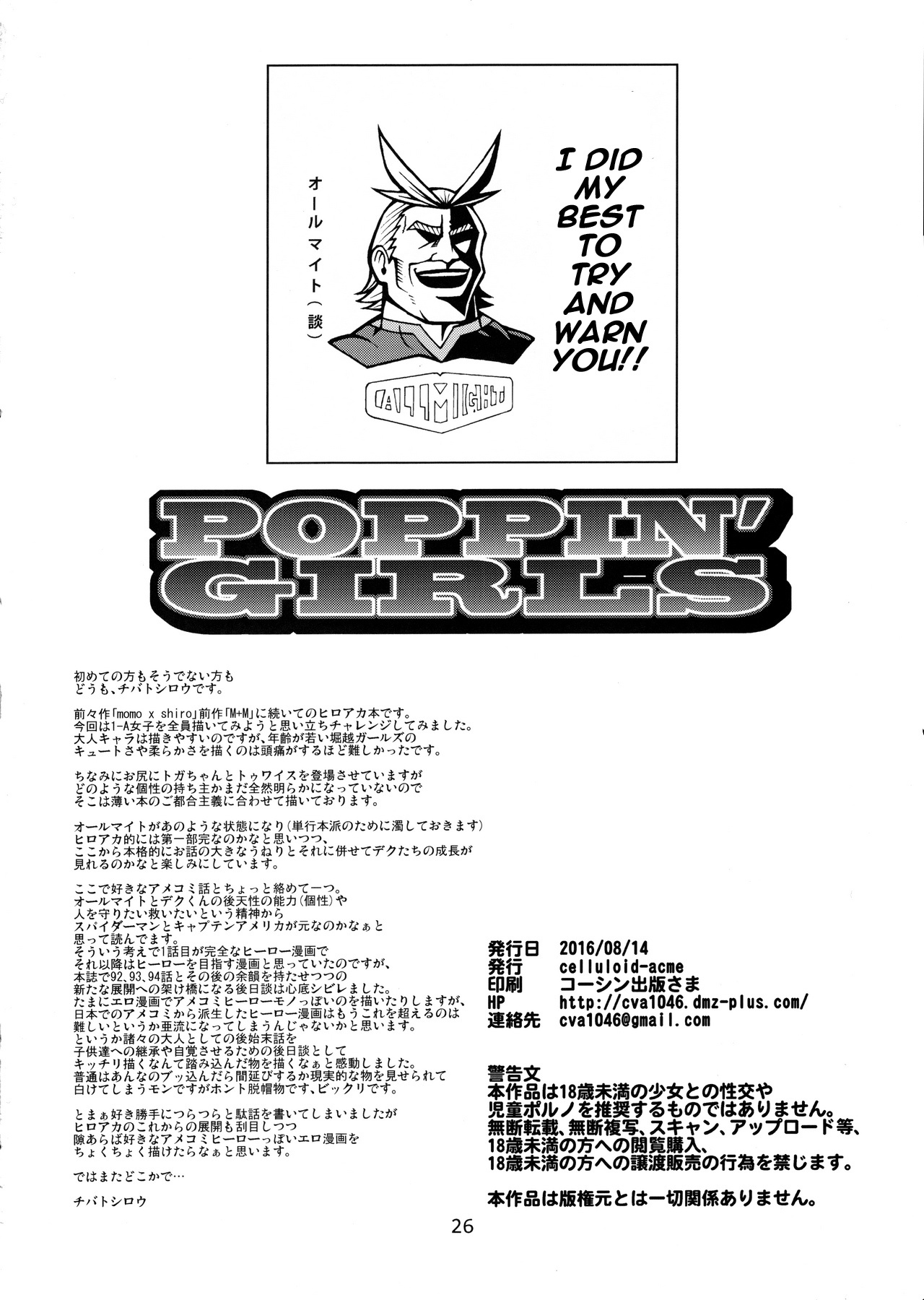 POPPIN’ GIRLS – Naxusnl [photo 25] - MangaPorn