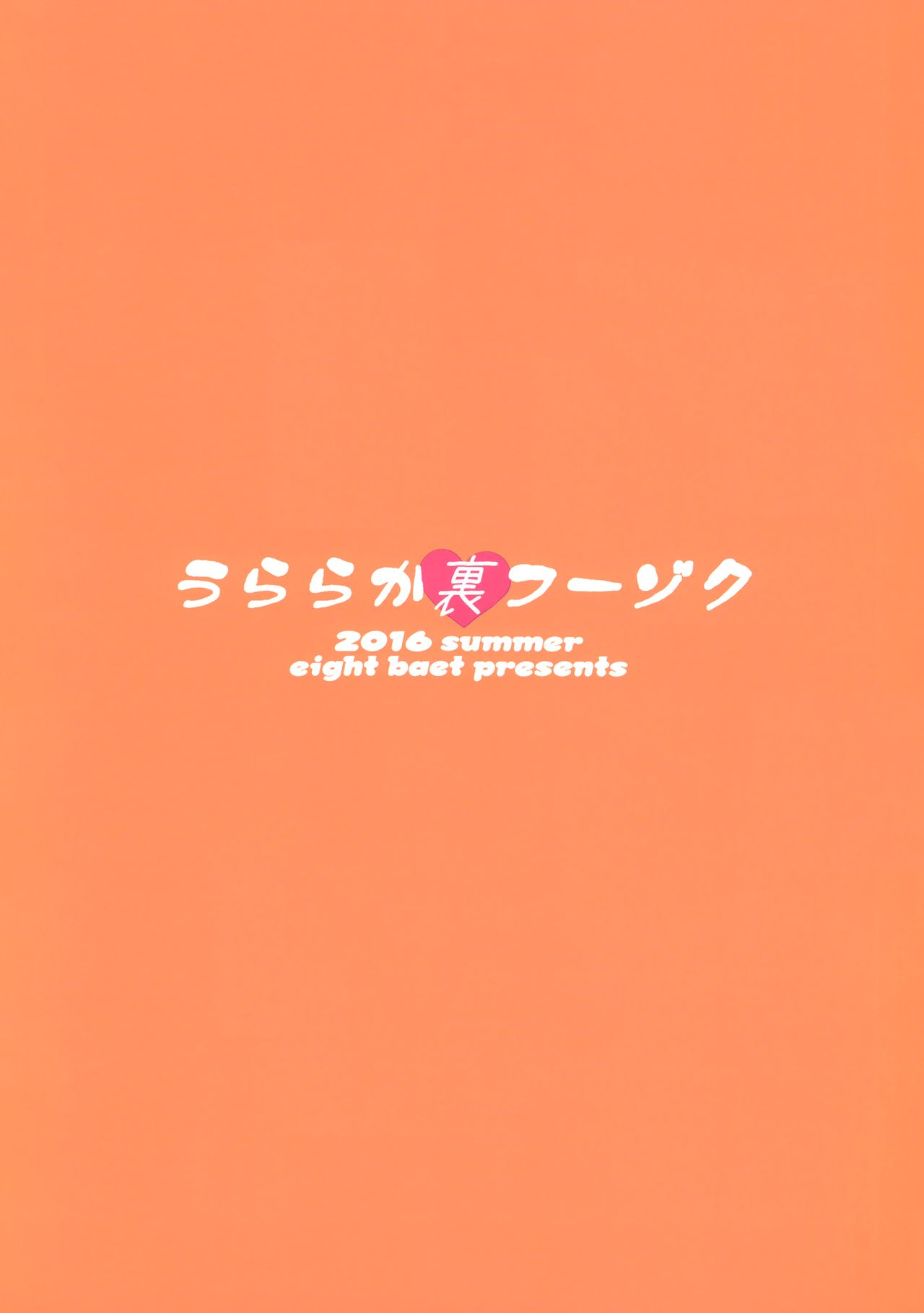 Uraraka Ura Fuzoku Uraraka’s Behind the Scenes Prostitution [photo 30] - MangaPorn