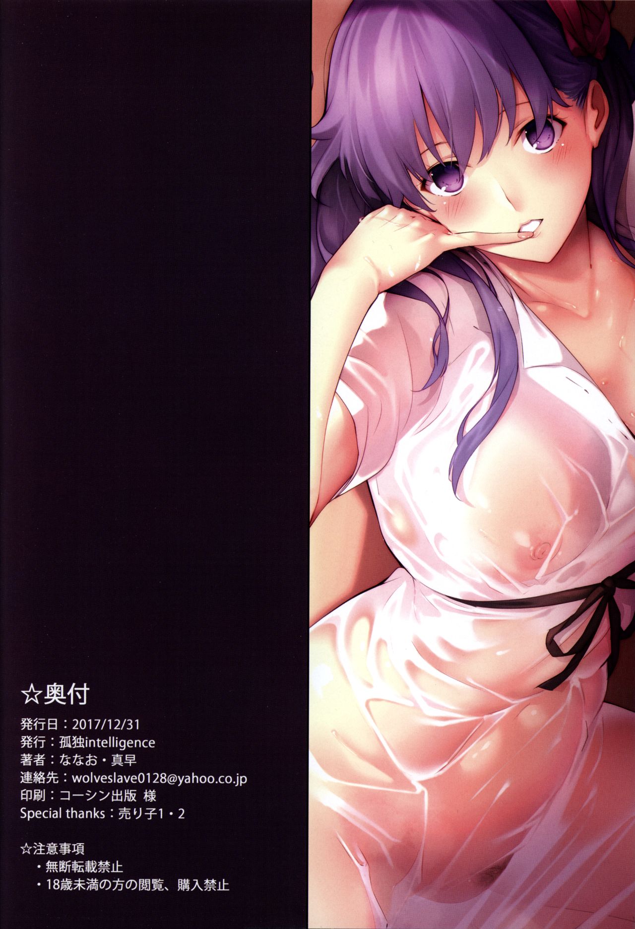 The Book Of Sakura – Nanao [photo 18] - MangaPorn
