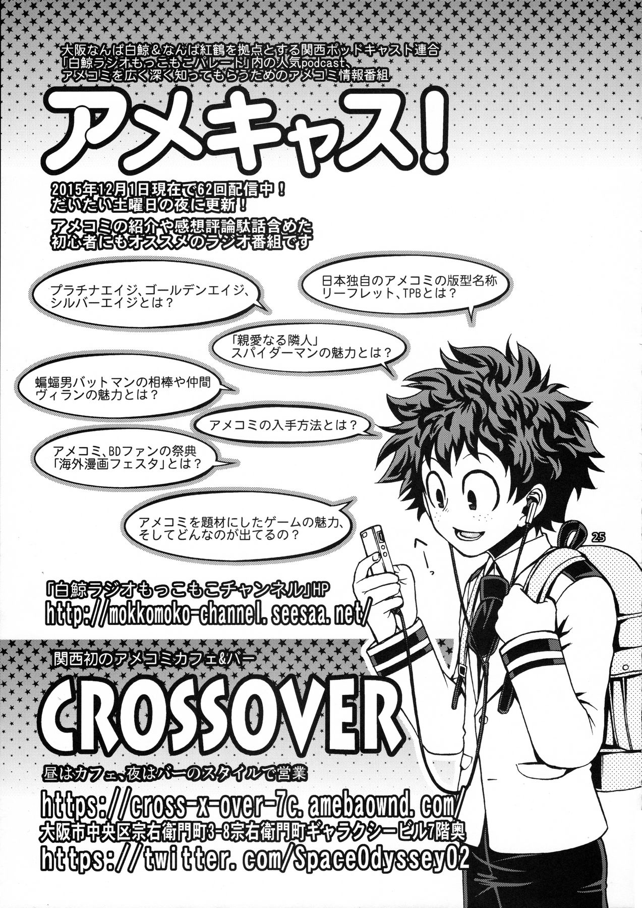 M+M – My Hero Academia [photo 27] - MangaPorn