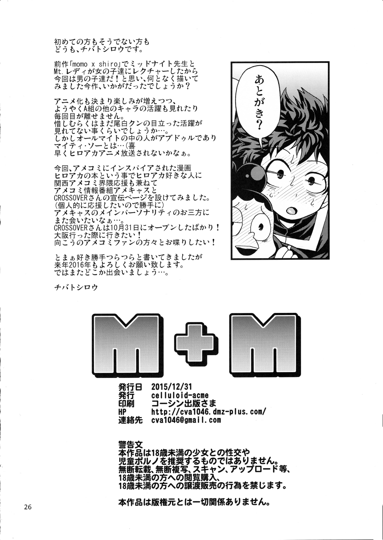 M+M – My Hero Academia [photo 28] - MangaPorn