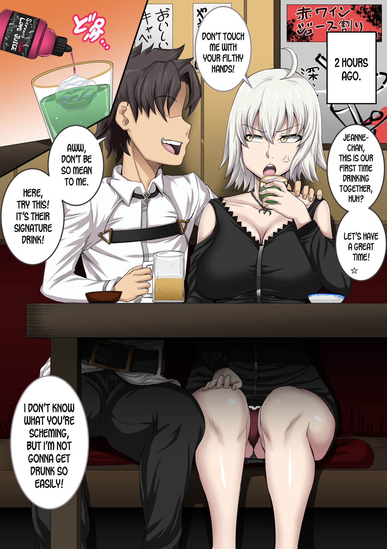 Fate Grand Order – Juna Juna Juice [photo 5] - MangaPorn