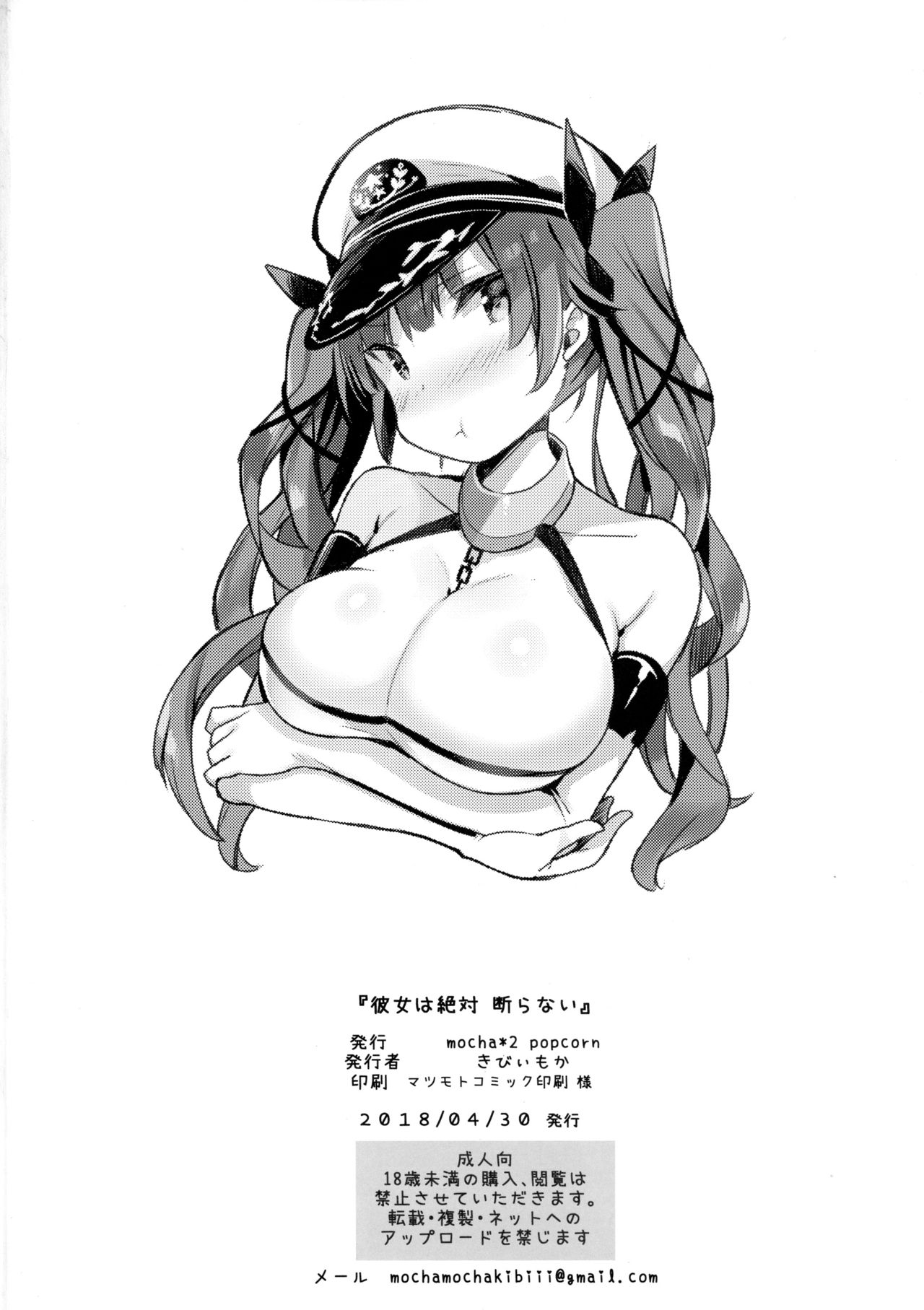 Kanojo wa Zettai Kotowarana – desudesu [photo 17] - MangaPorn