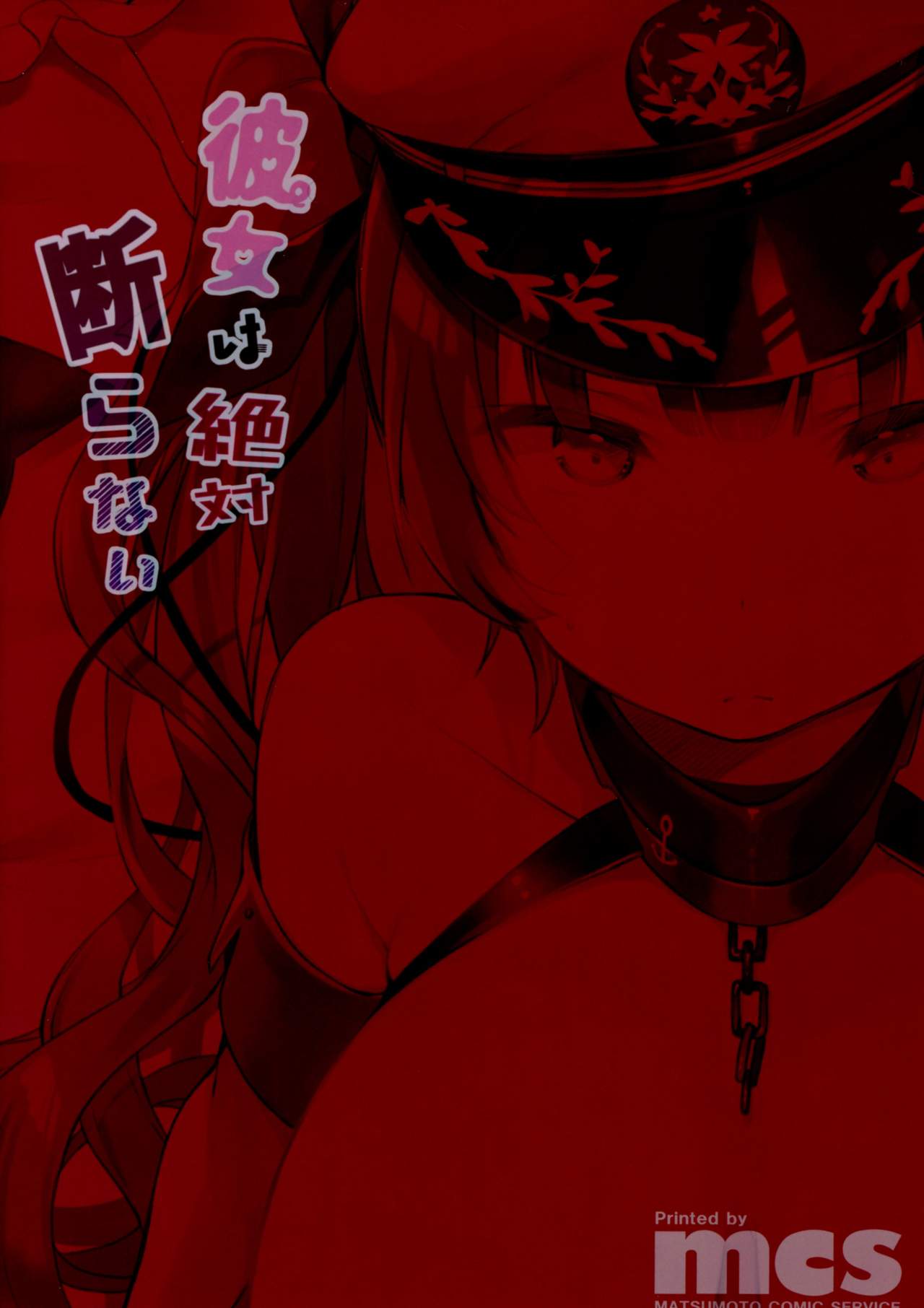 Kanojo wa Zettai Kotowarana – desudesu [photo 18] - MangaPorn