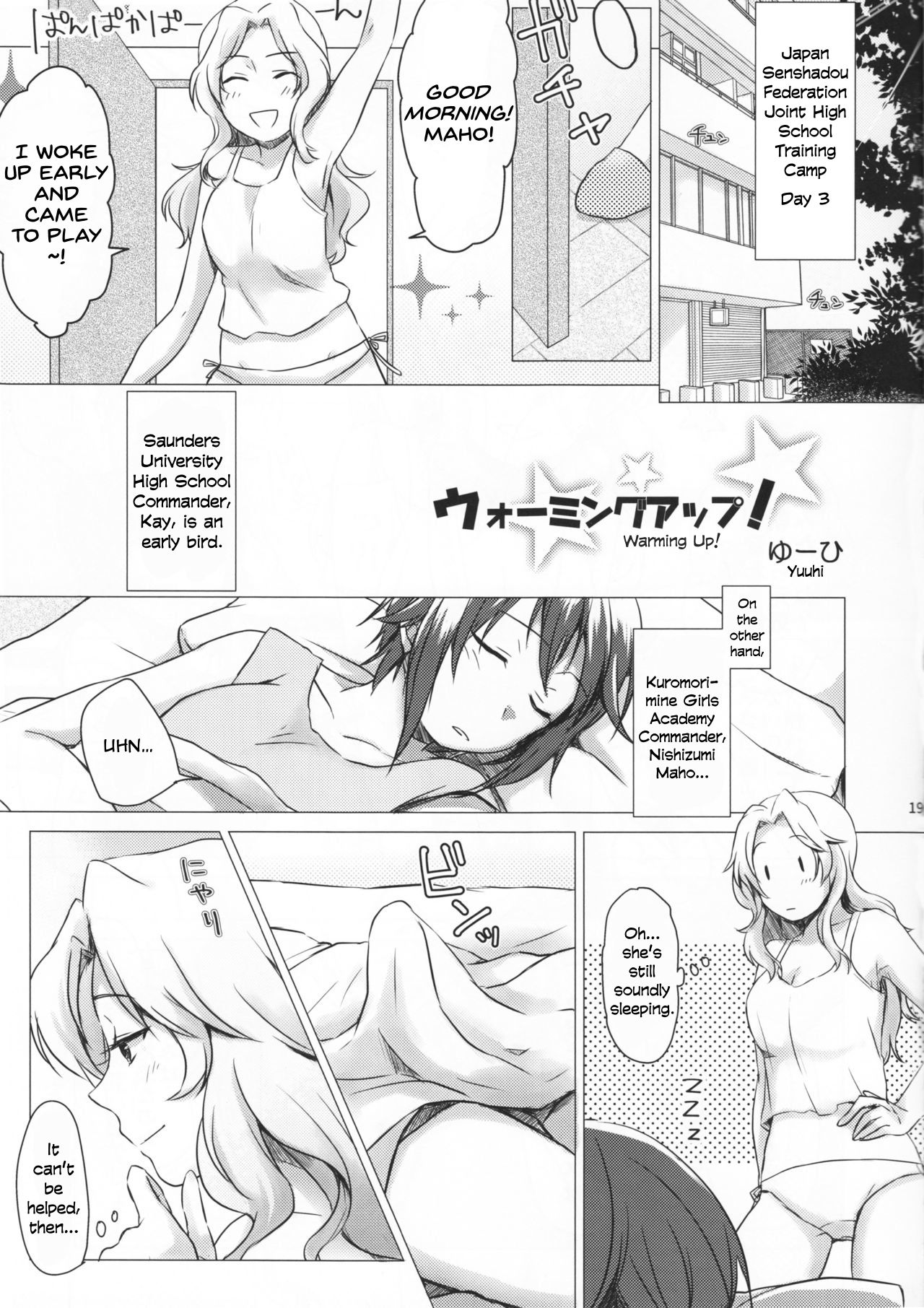 Go Go Ahead – Canary to tsubame [photo 18] - MangaPorn