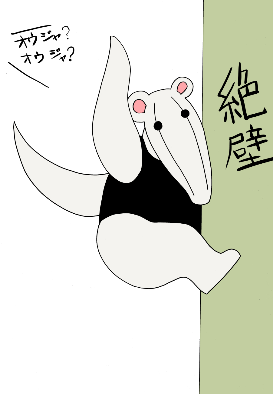 I know, y’know – nabe [photo 6] - MangaPorn