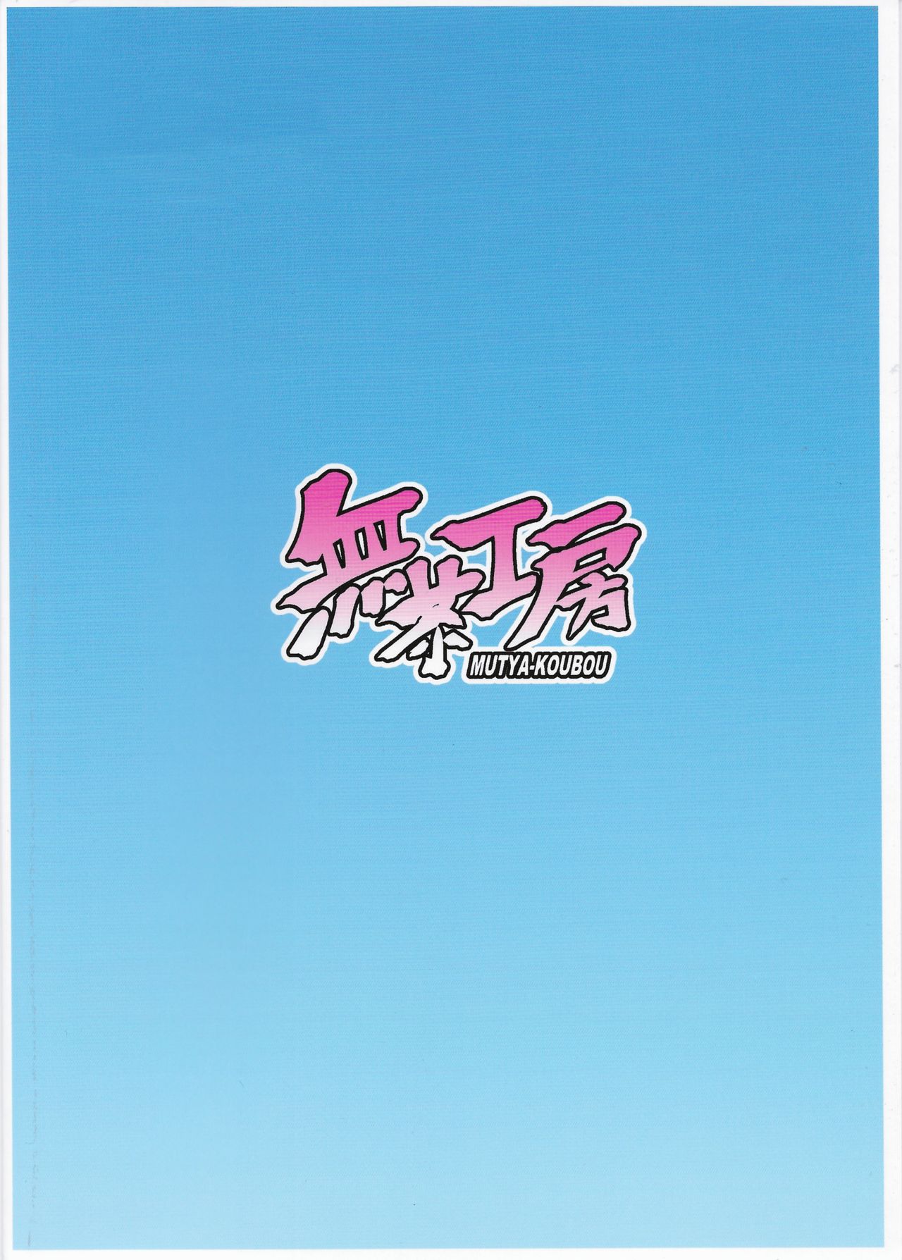 Marie-sama no Himegoto – Mucha Koubou [photo 18] - MangaPorn