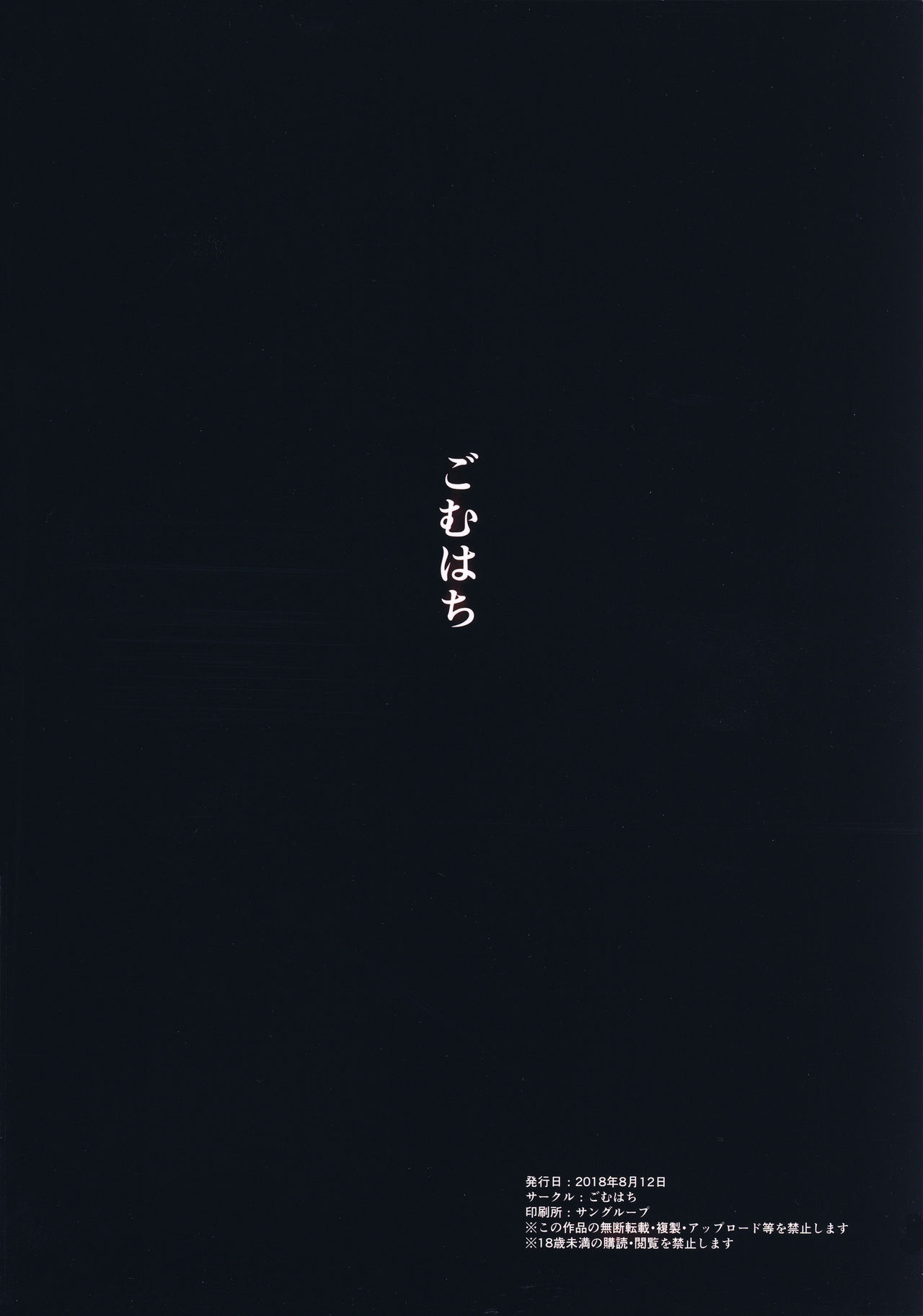 Tank Girls Learn the Touch of a Man – Gomuhachi [photo 78] - MangaPorn