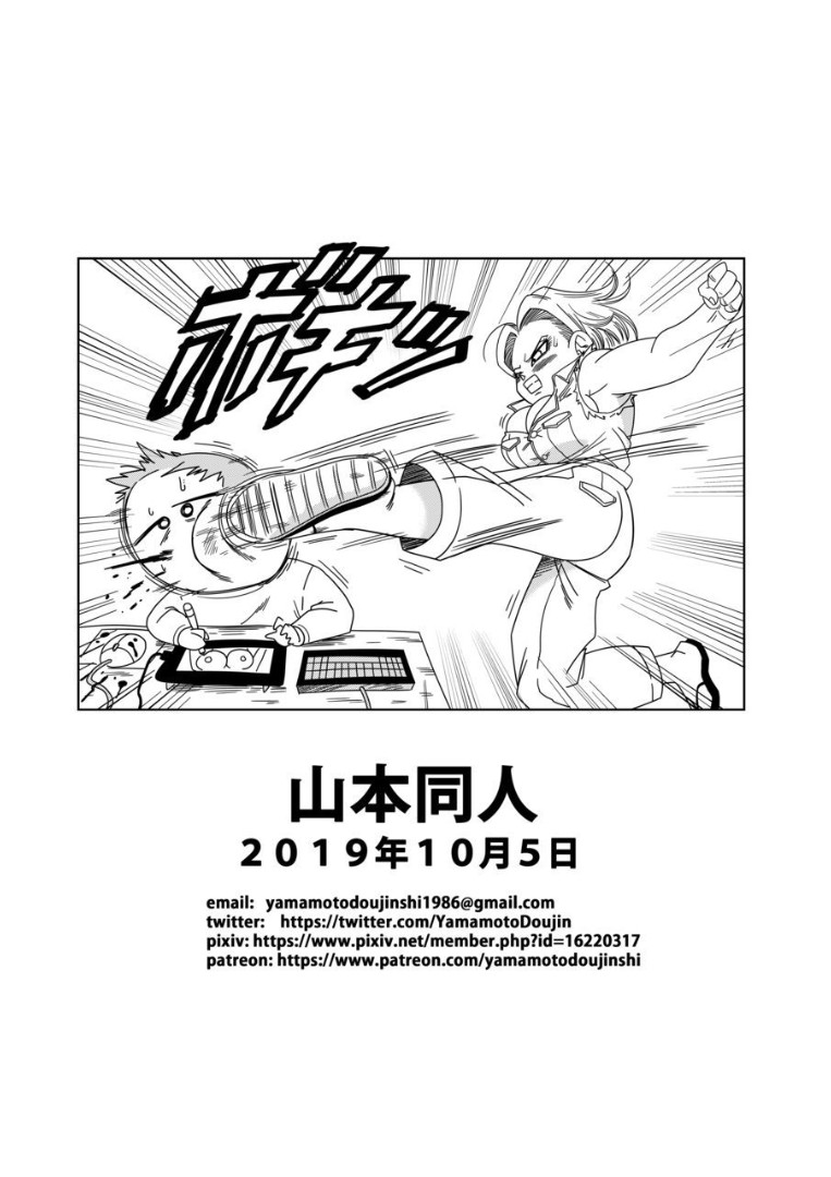 Android n18 VS Kamesennin – Yamamoto [photo 30] - MangaPorn