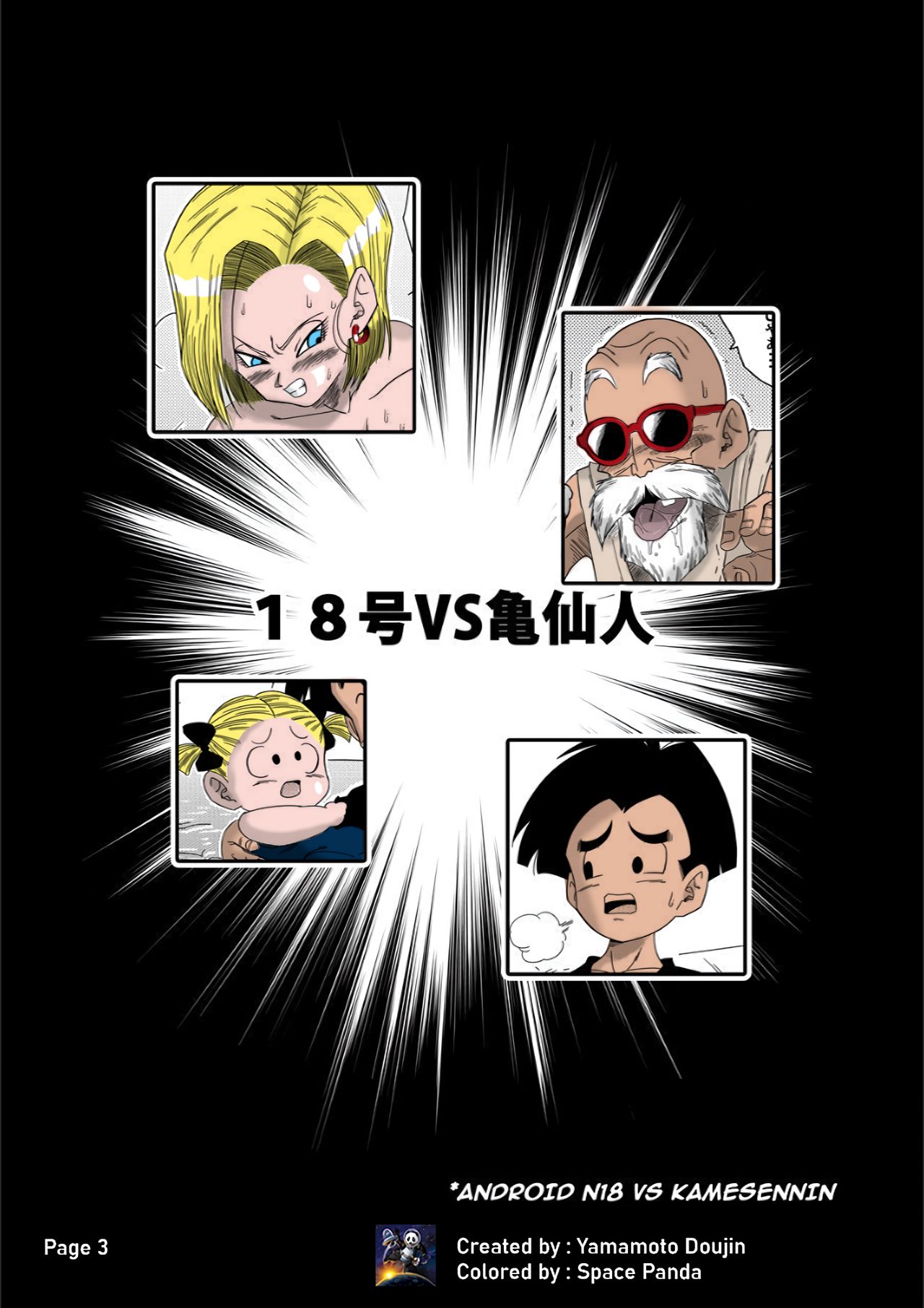 Android n18 VS Kamesennin – Yamamoto [photo 4] - MangaPorn