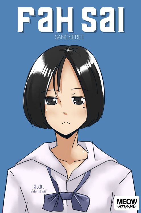 Fah Sai [photo 1] - MangaPorn