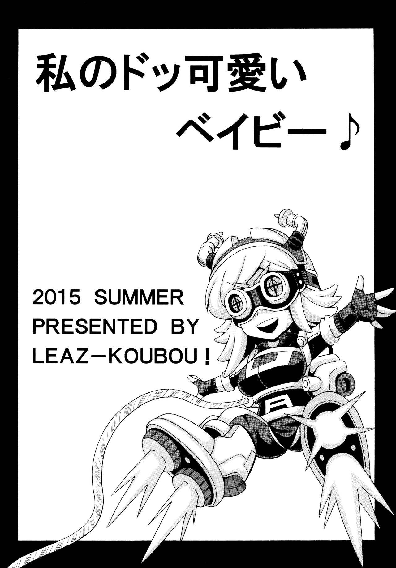 Baby My Super Cute Baby – My Hero Academia [photo 20] - MangaPorn