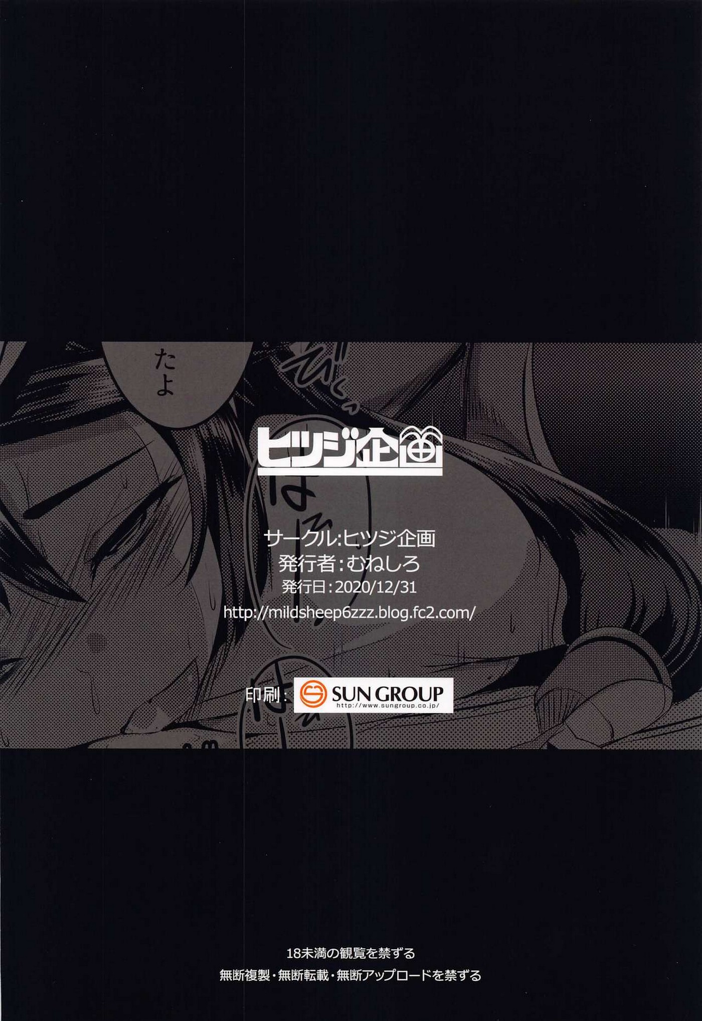 The Fall of Mona – Genshin Impact [photo 25] - MangaPorn