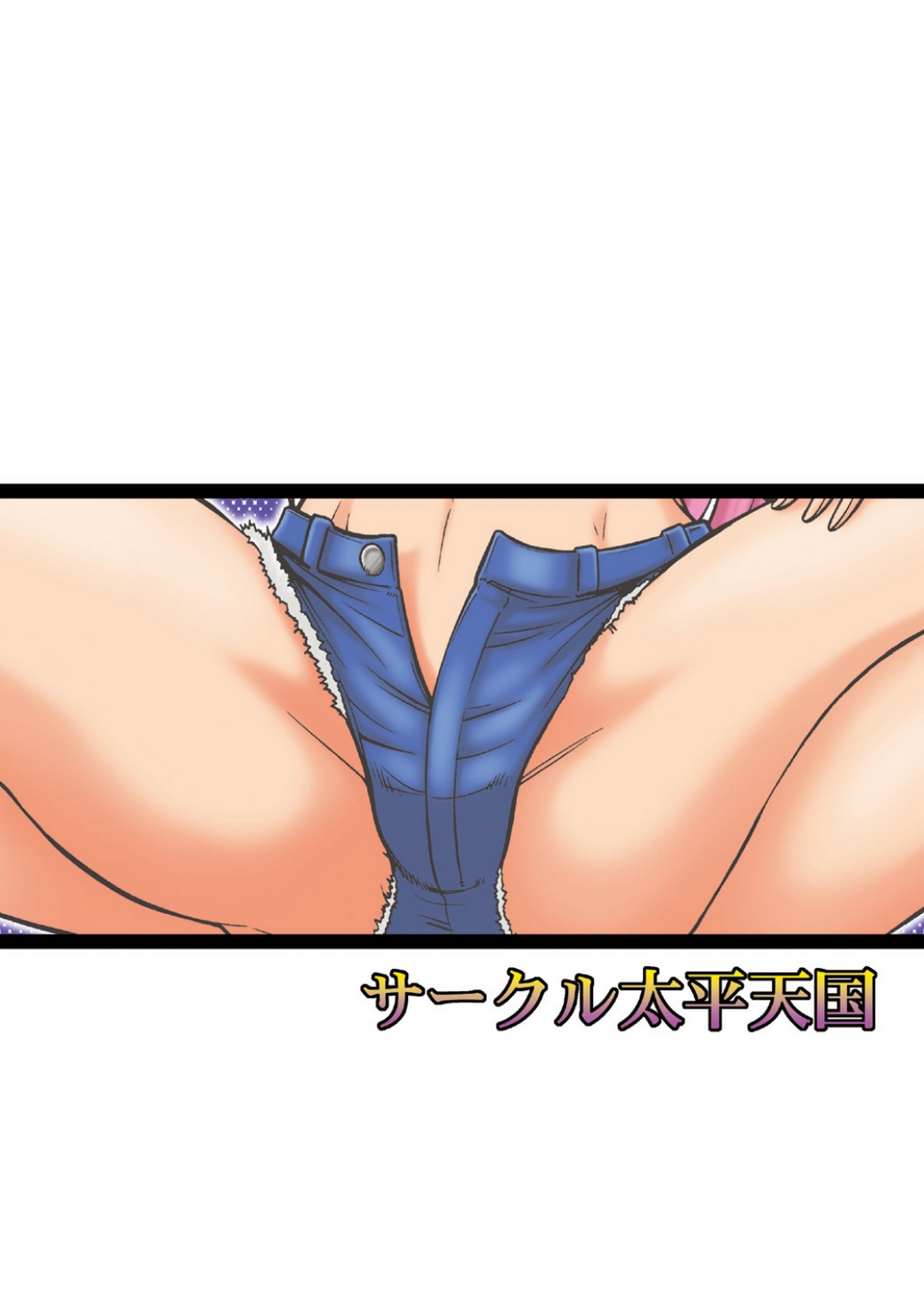 Poison cross – Aratamaru [photo 22] - MangaPorn