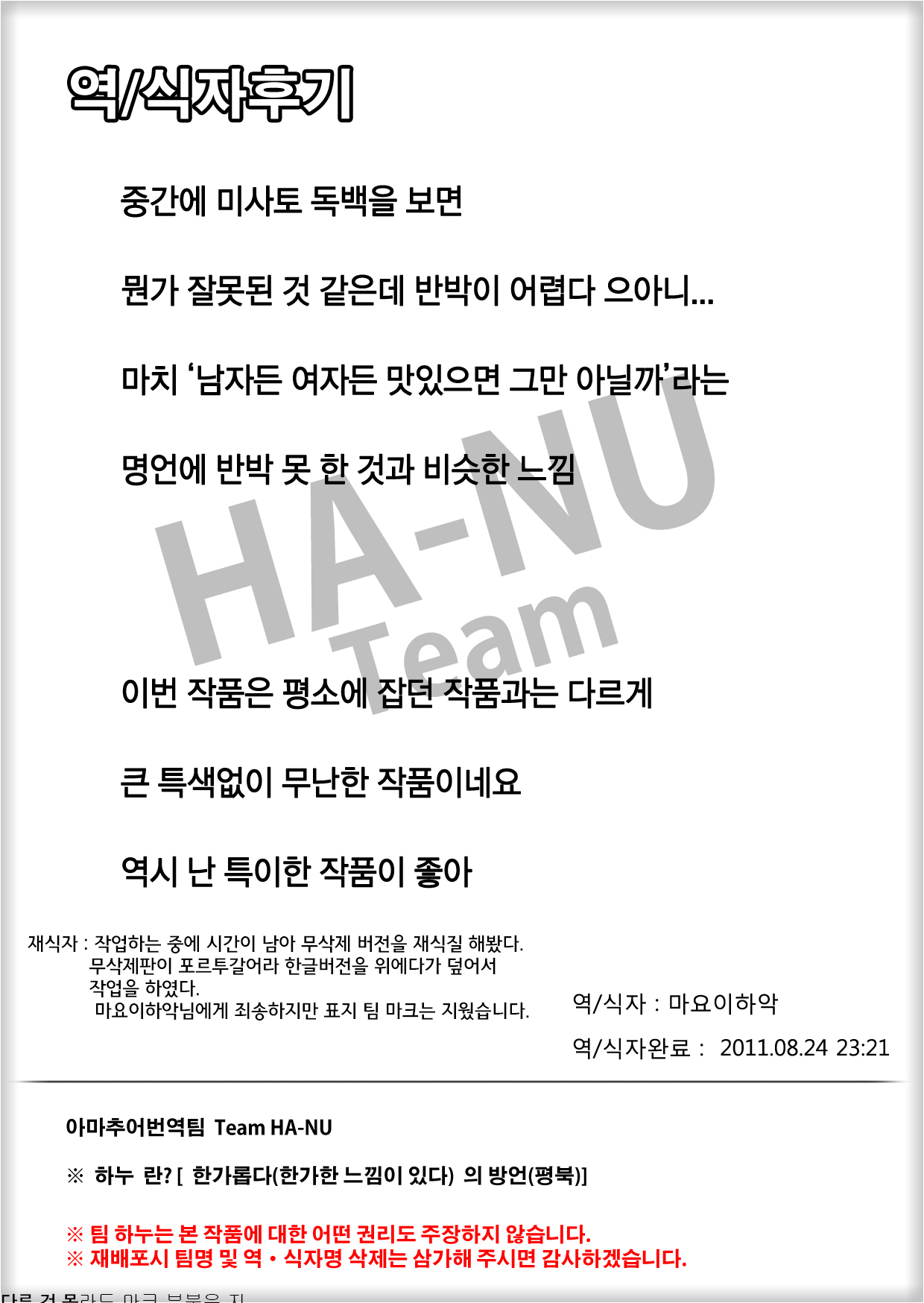 F-Nerd Color – LWB [photo 17] - MangaPorn