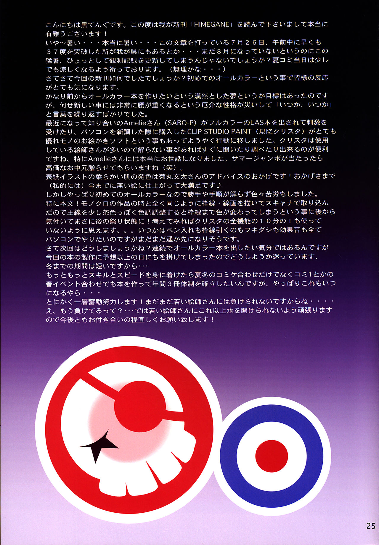 HIMEGANE – Evangelion [photo 24] - MangaPorn