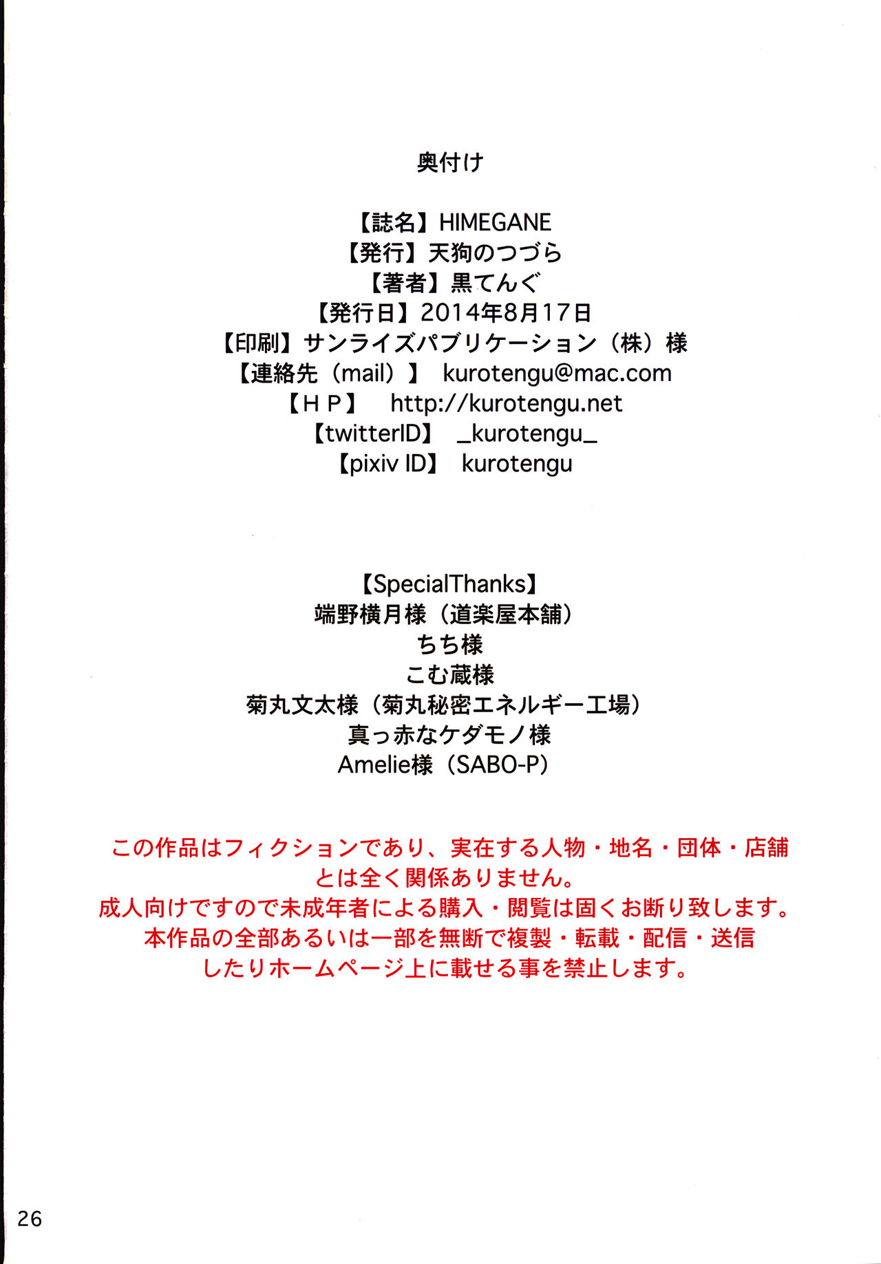 HIMEGANE – Evangelion [photo 25] - MangaPorn