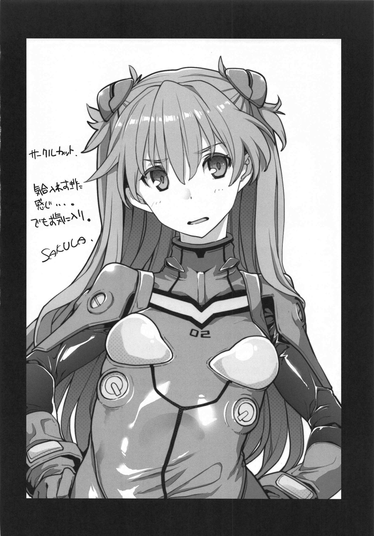 NIGHTMARE SPELL – Evangelion [photo 27] - MangaPorn