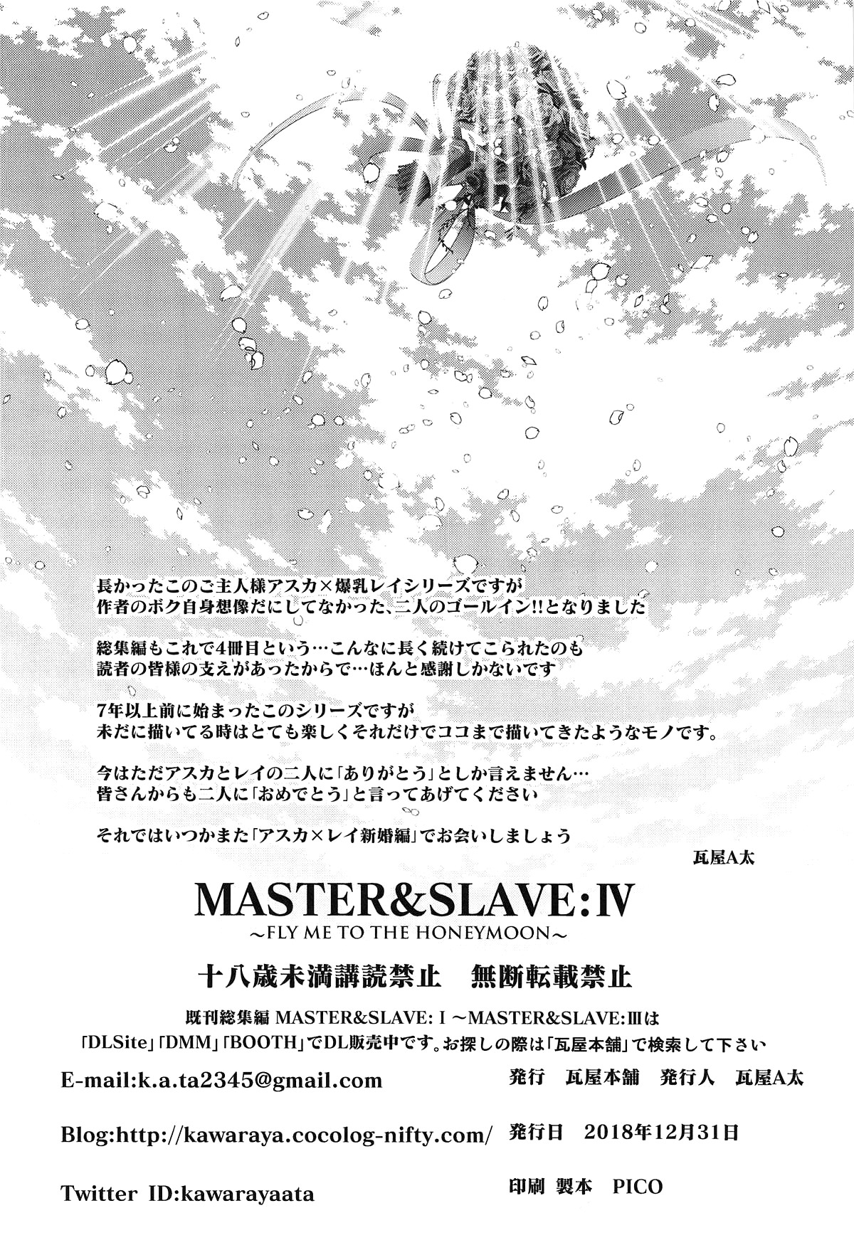 MASTER Fly To THe Honey Moon – Evangelion [photo 146] - MangaPorn