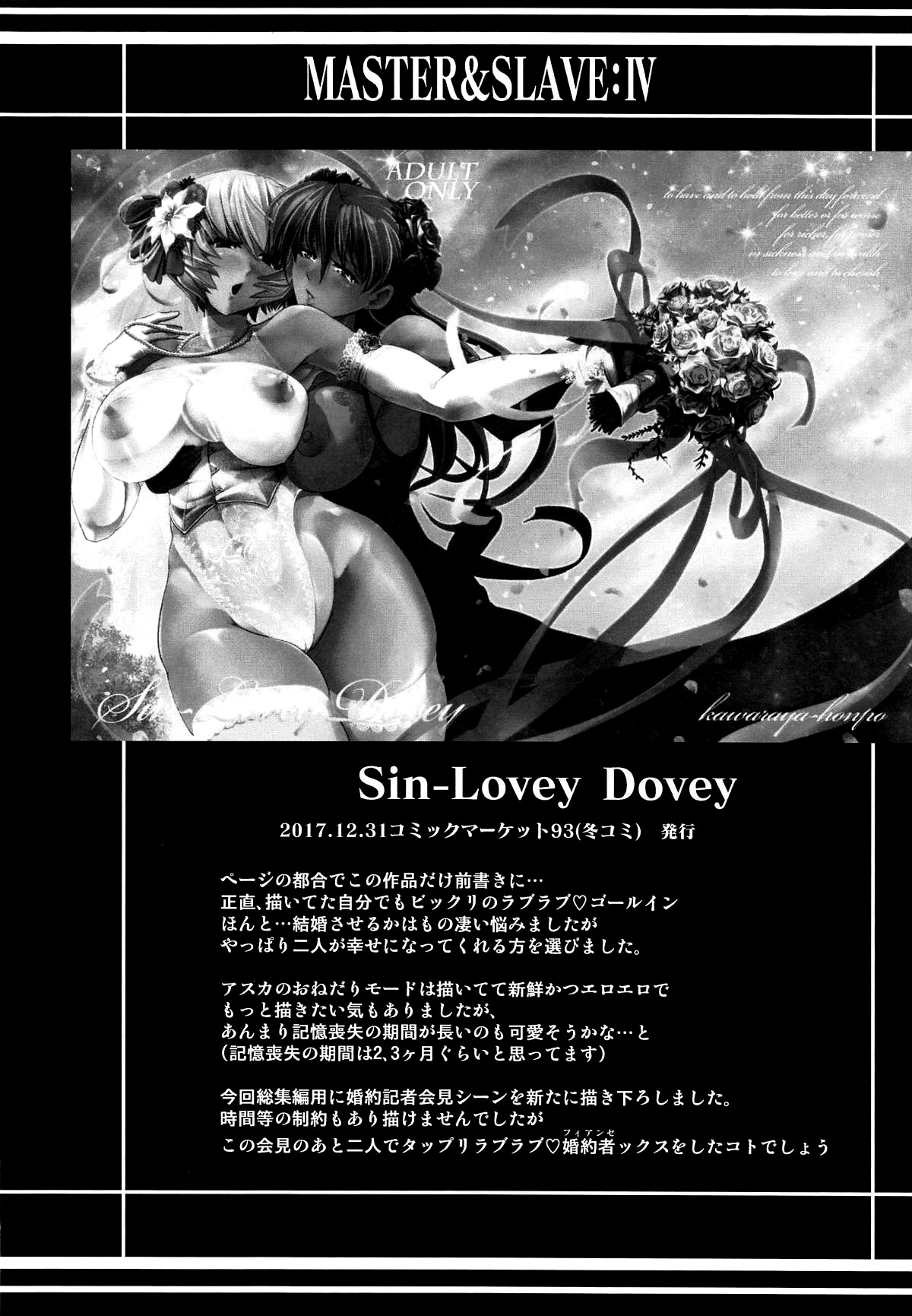 MASTER Fly To THe Honey Moon – Evangelion [photo 84] - MangaPorn