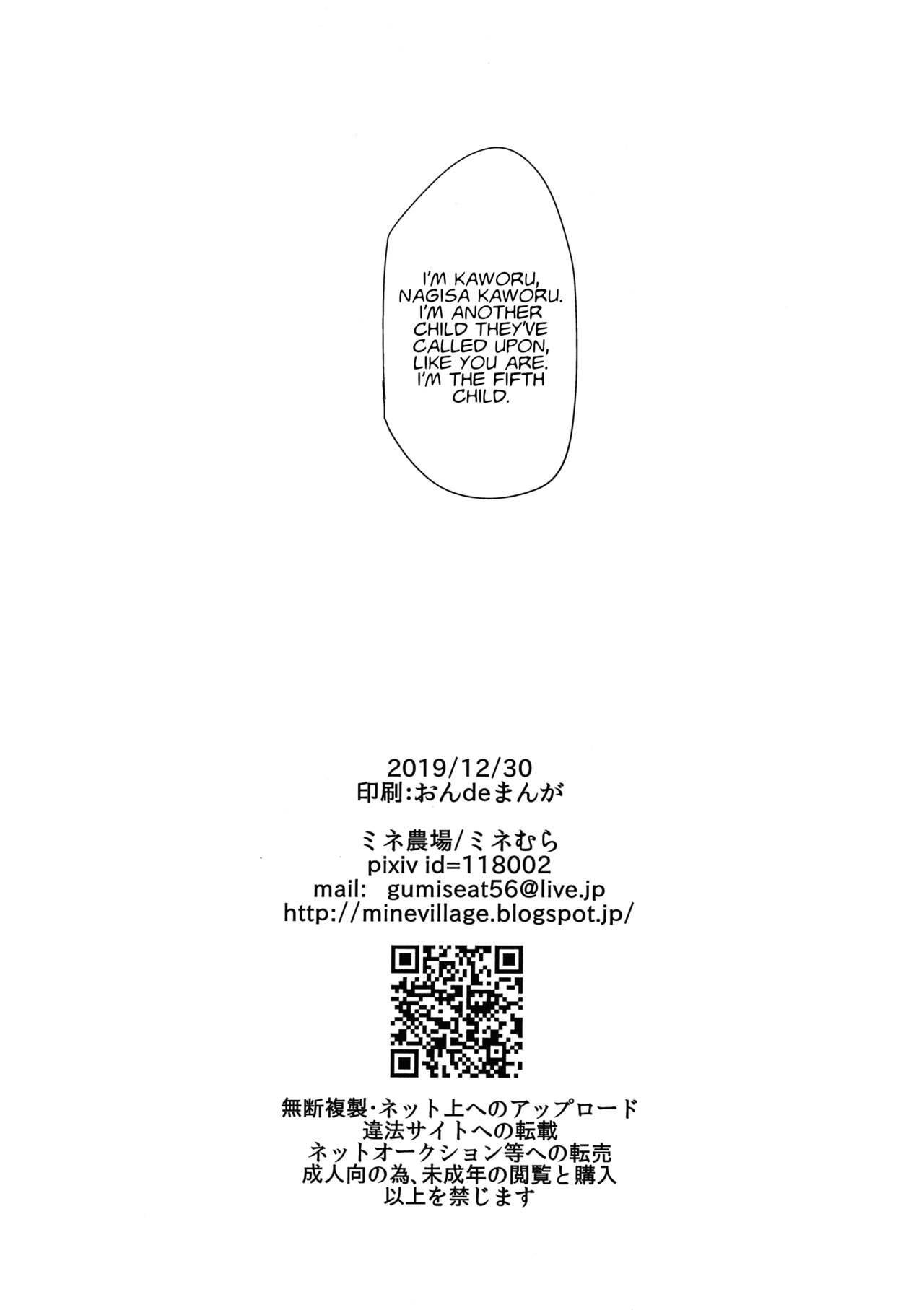 Ore no Koto o Ikari Shinji da to Omoikomu Saimin ni Kakatta Nagisa Kaworu-kun wa Mechamecha Yasashi – Evangelion [photo 13] - MangaPorn