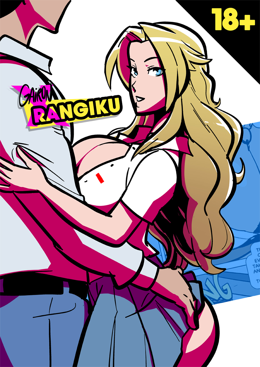 Gairon X Rangiku – Gairon [photo 1] - MangaPorn