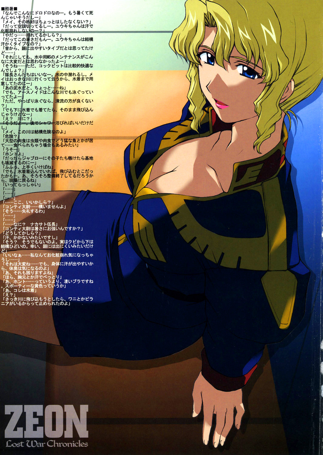 ZEON Lost War Chronicles [photo 24] - MangaPorn