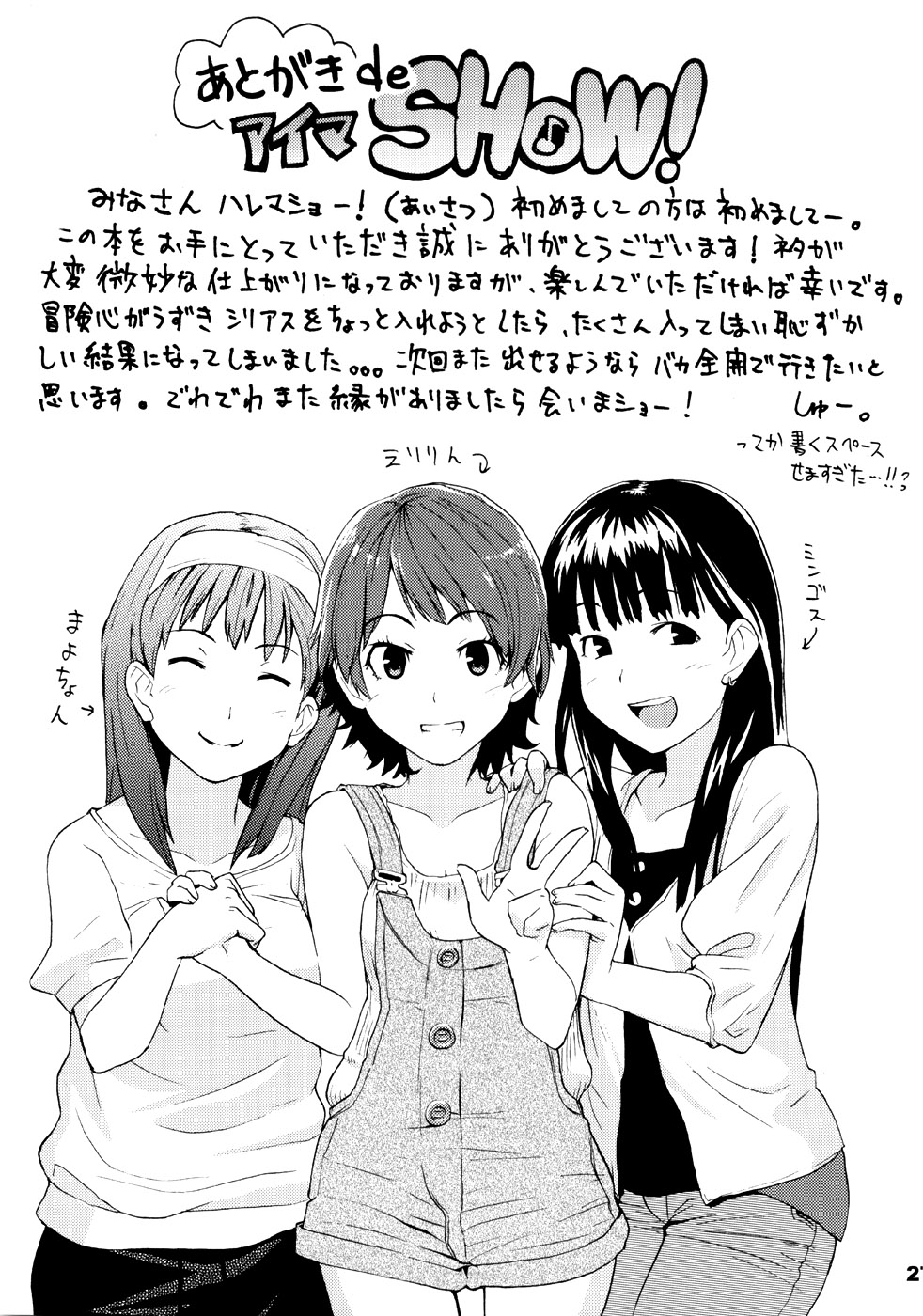 HALLEM@S – The Idolmaster [photo 28] - MangaPorn