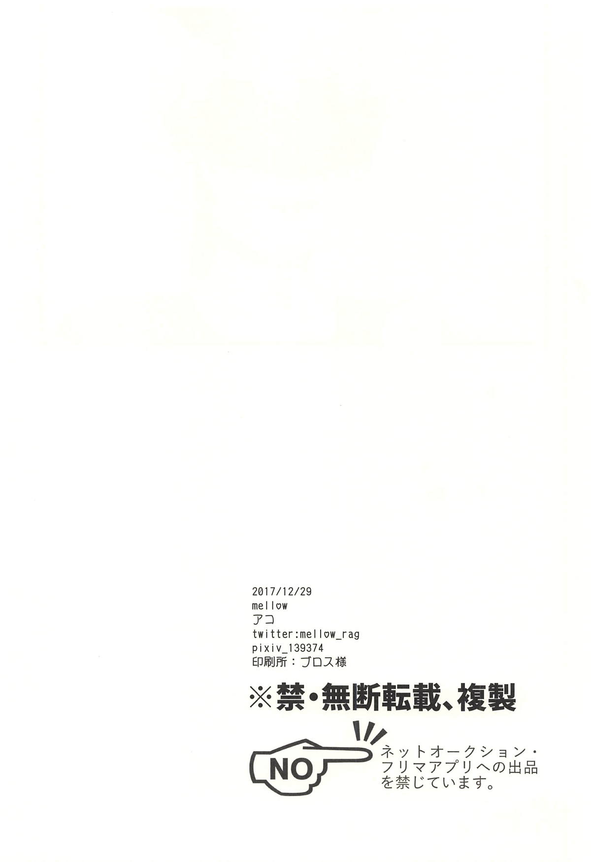 ONE MORE TIME – NieRAutomata [photo 17] - MangaPorn