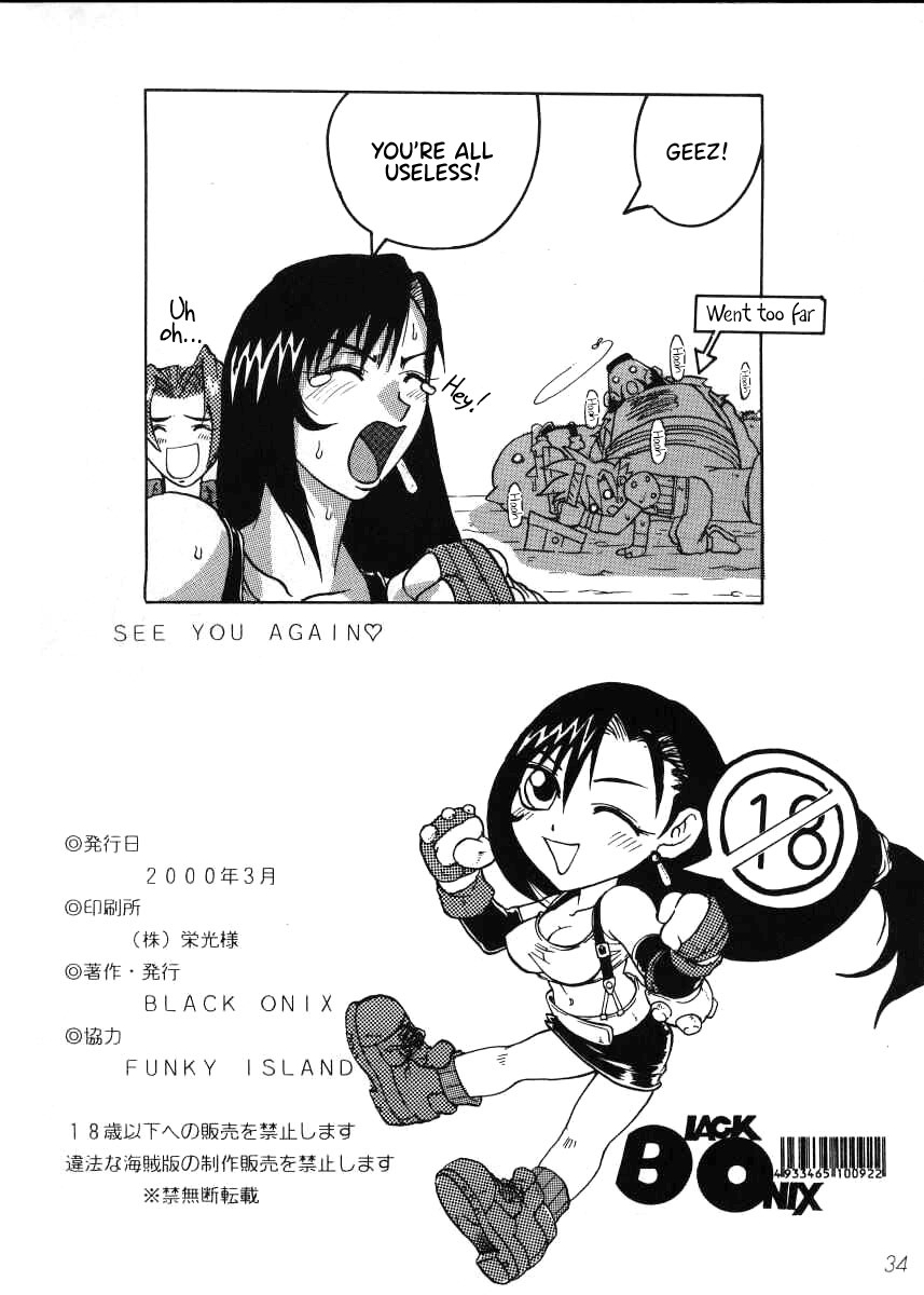 COMIC YENDOLLFIN 7 – Final Fantasy VII [photo 34] - MangaPorn