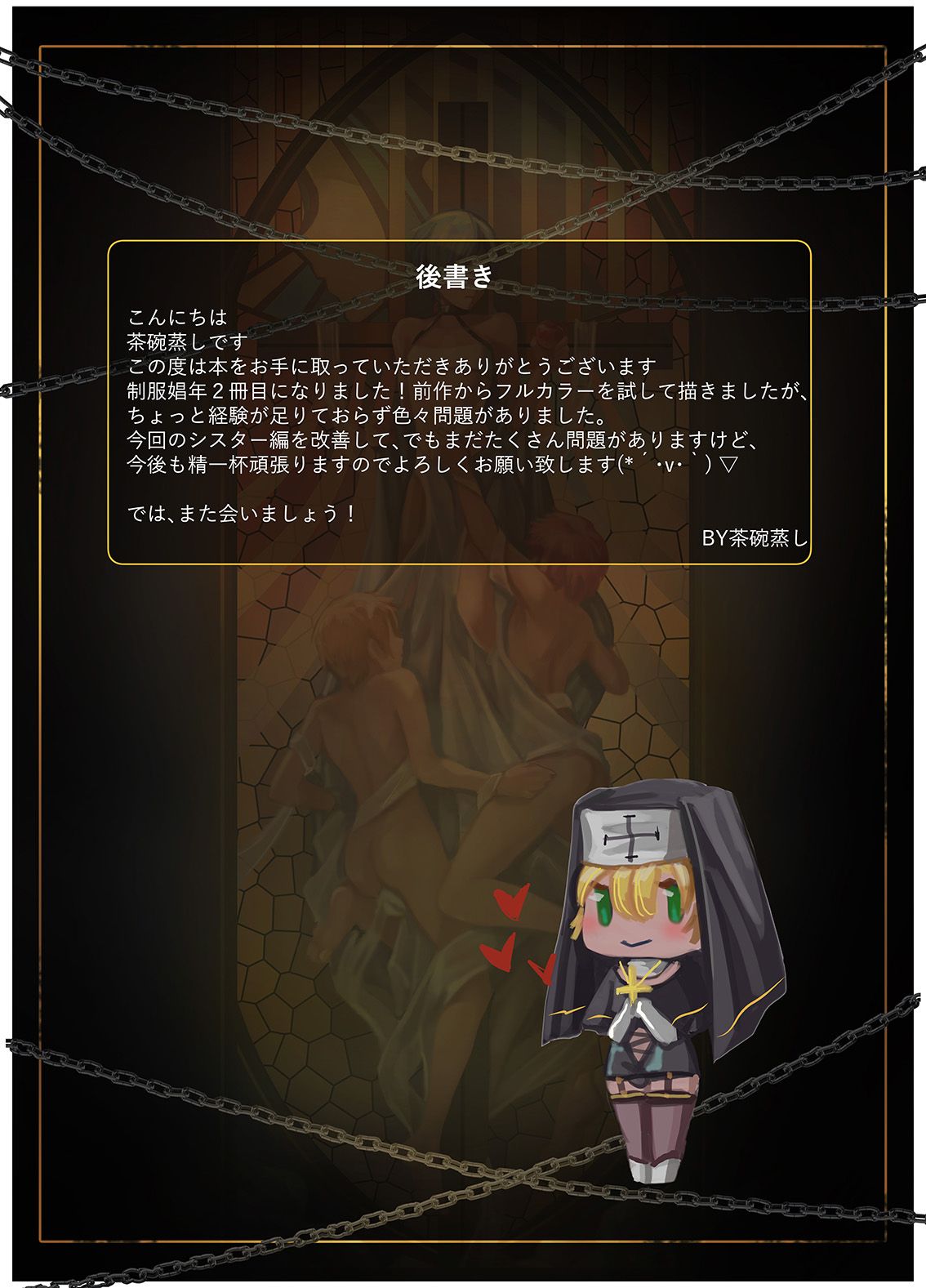 Seifuku Shounen 2 Sister Hen [photo 19] - MangaPorn