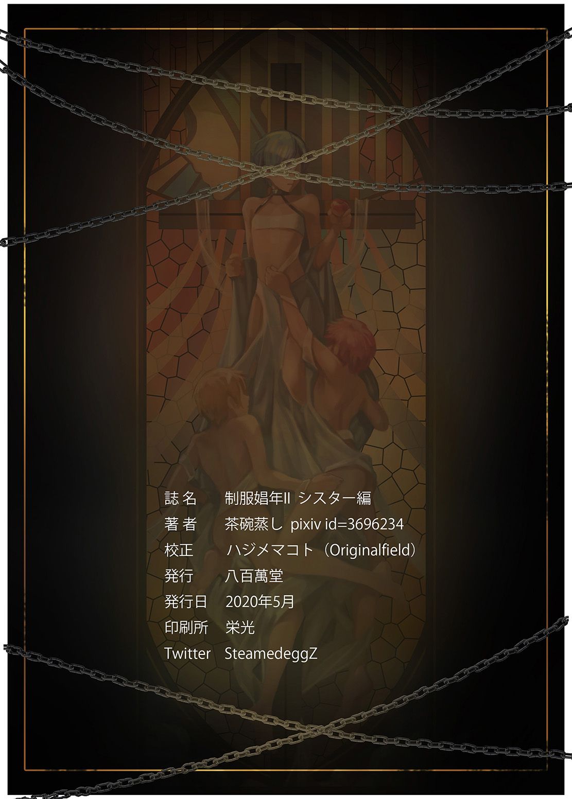 Seifuku Shounen 2 Sister Hen [photo 21] - MangaPorn