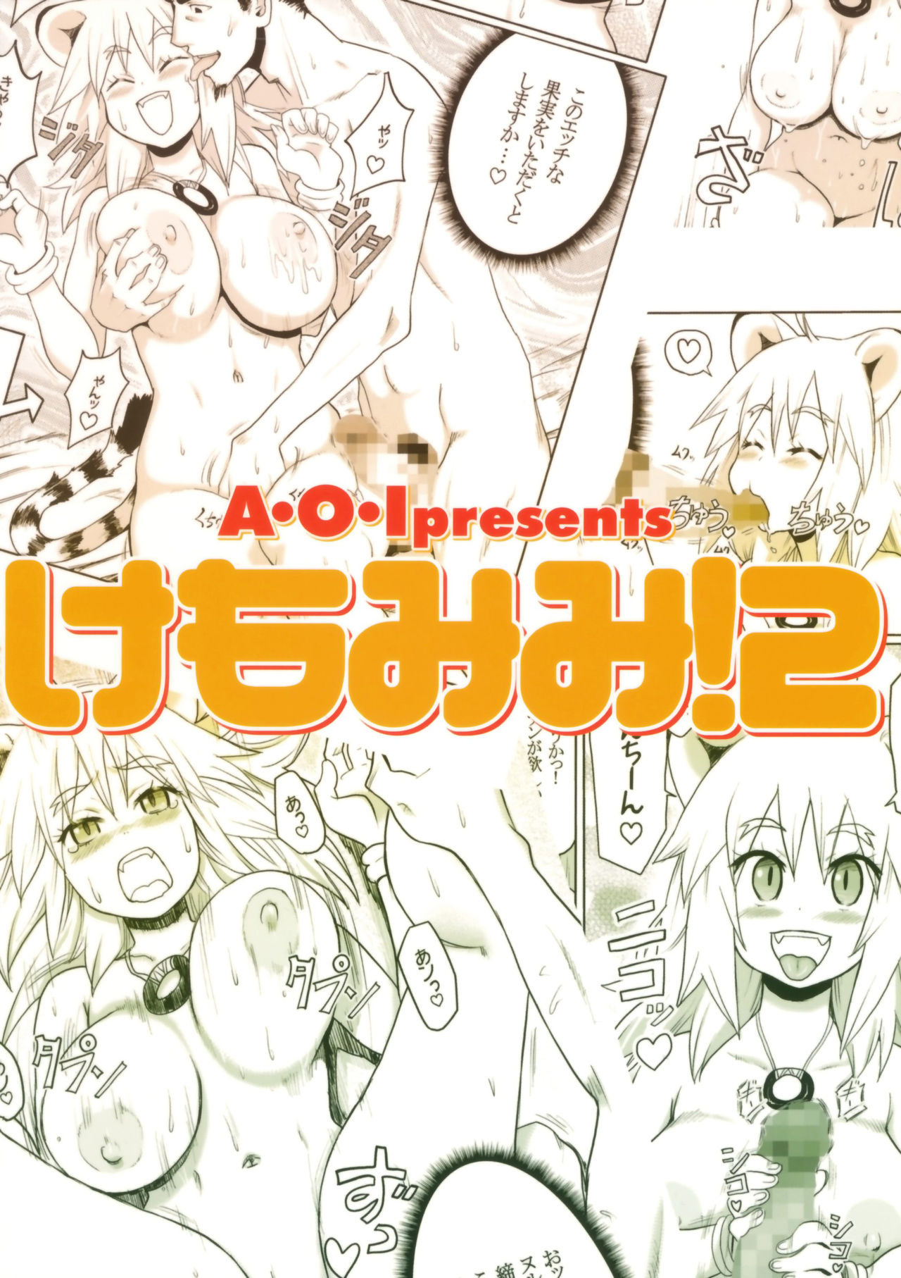 Kemomimi! 2 [photo 26] - MangaPorn