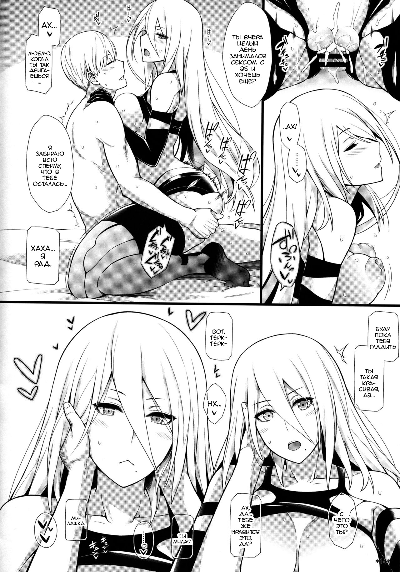 Kimi no Egao ga Boku no Hoshi 2 [photo 15] - MangaPorn