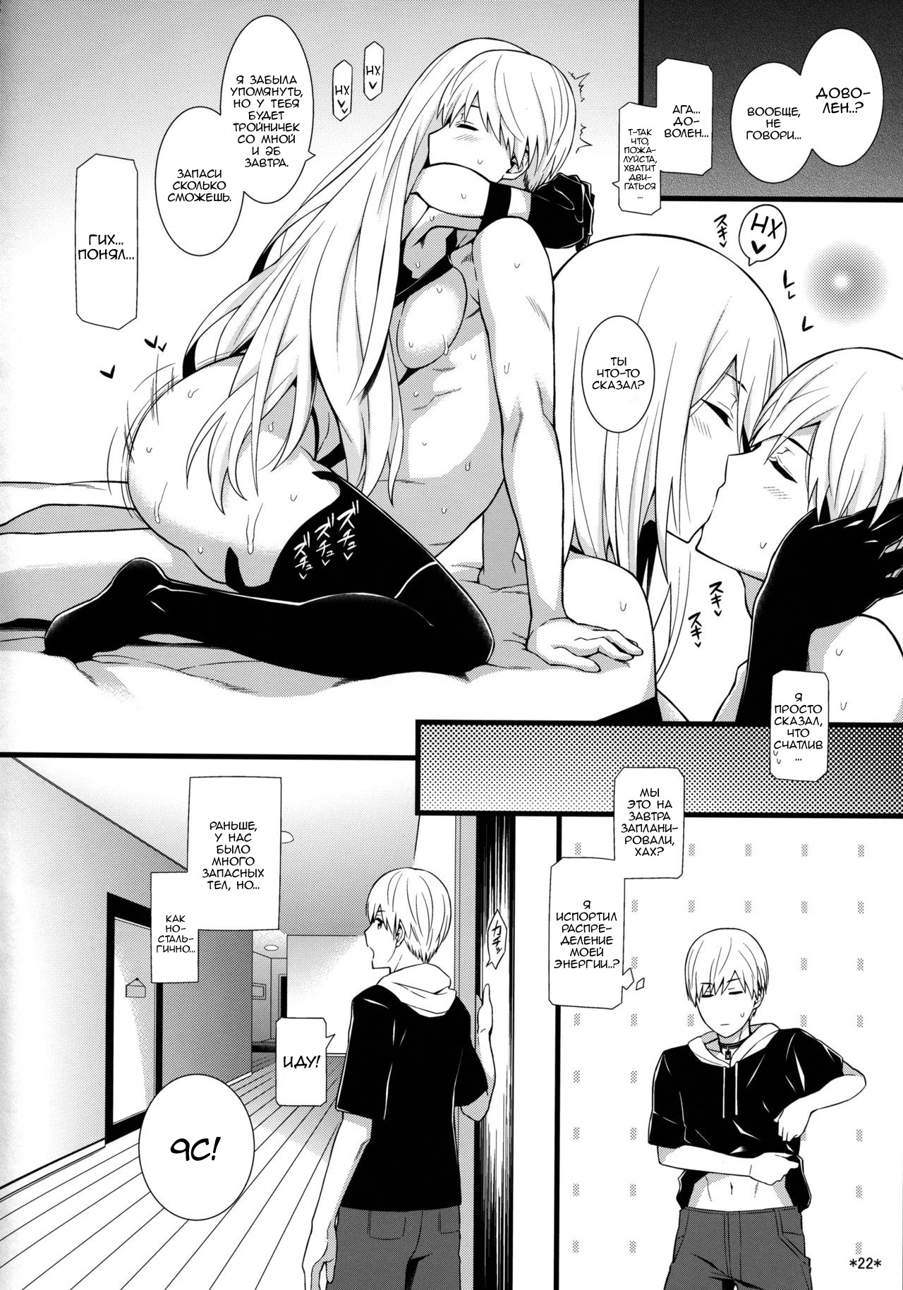 Kimi no Egao ga Boku no Hoshi 2 [photo 23] - MangaPorn