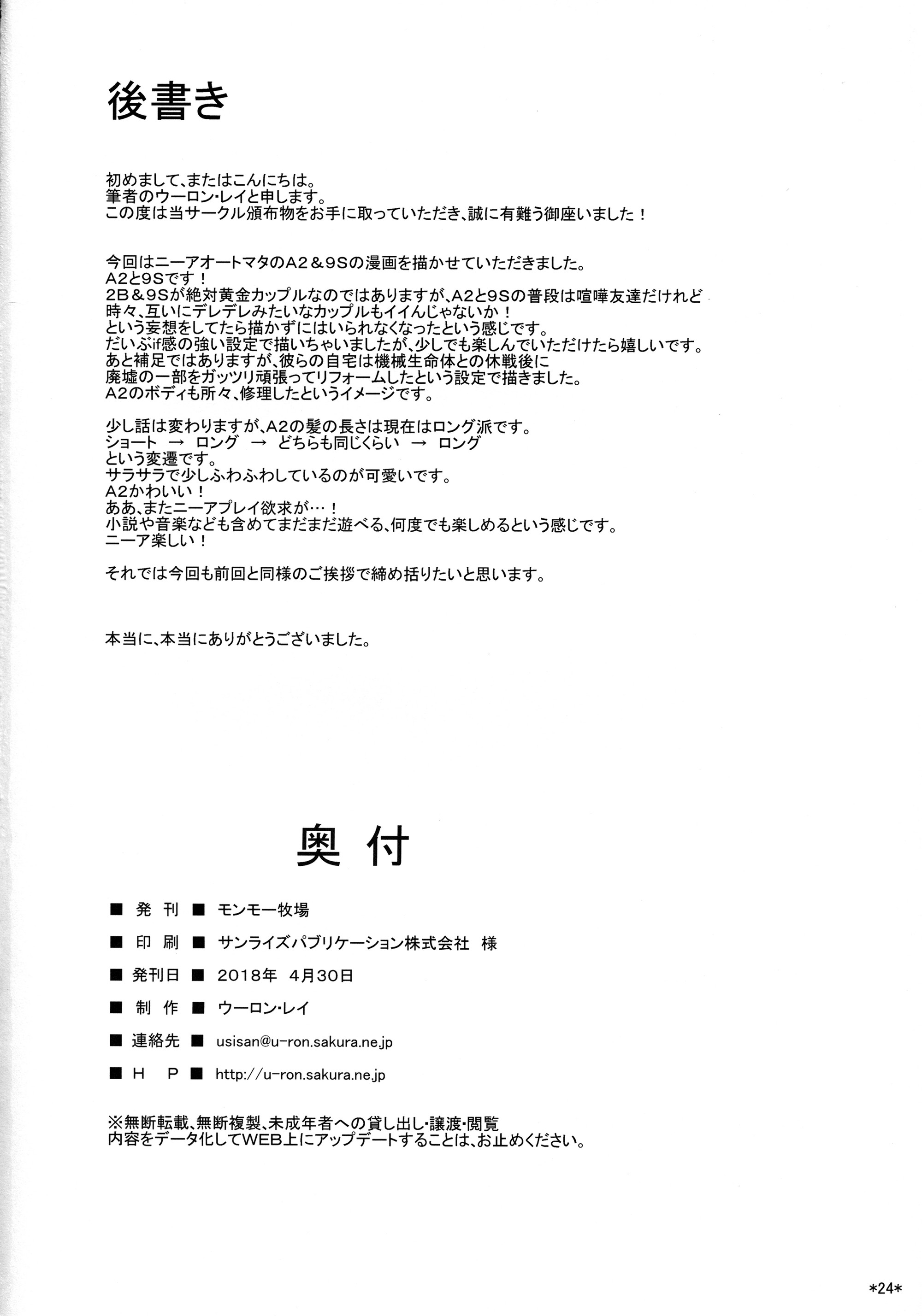 Kimi no Egao ga Boku no Hoshi 2 [photo 25] - MangaPorn