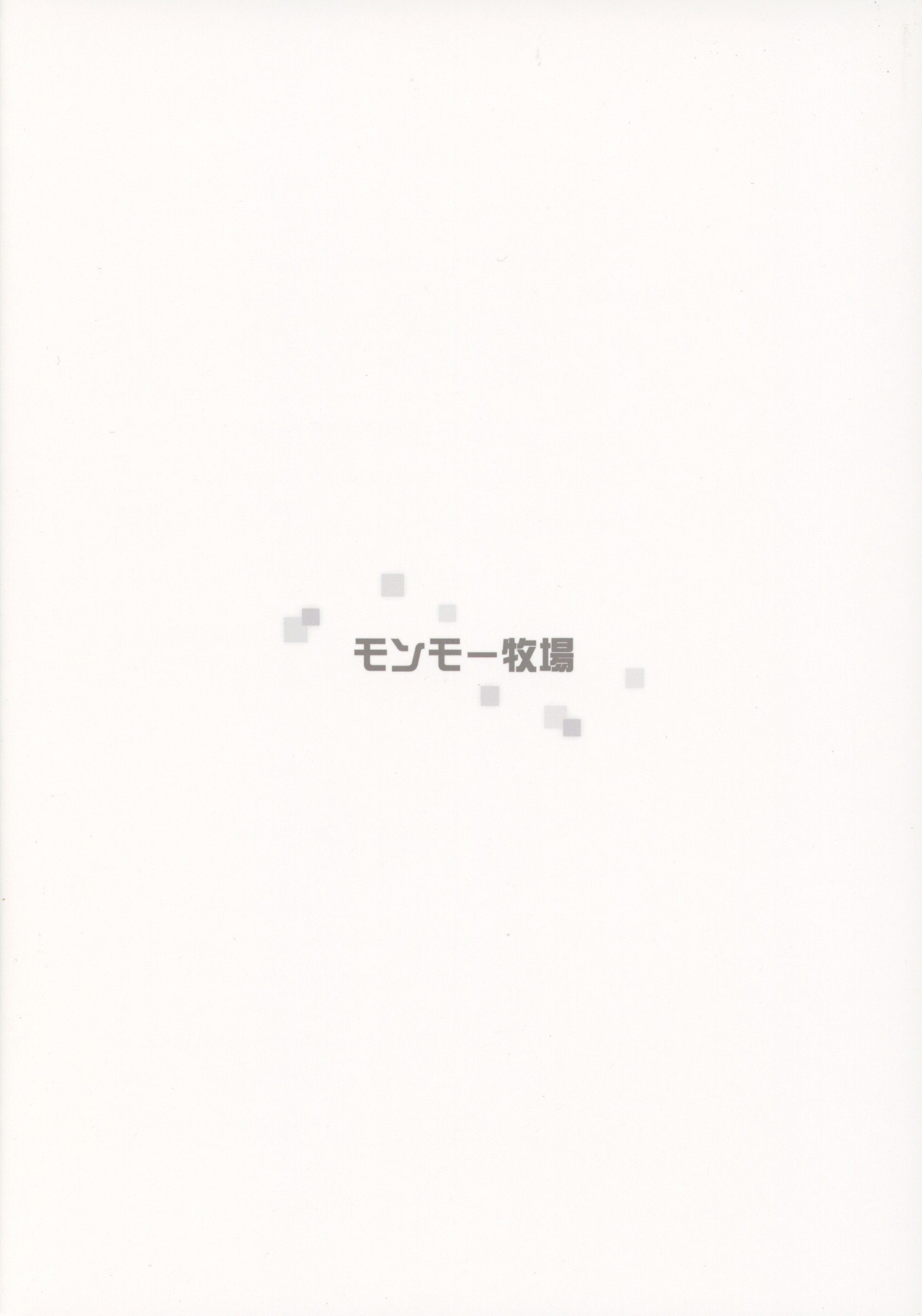 Kimi no Egao ga Boku no Hoshi 2 [photo 26] - MangaPorn