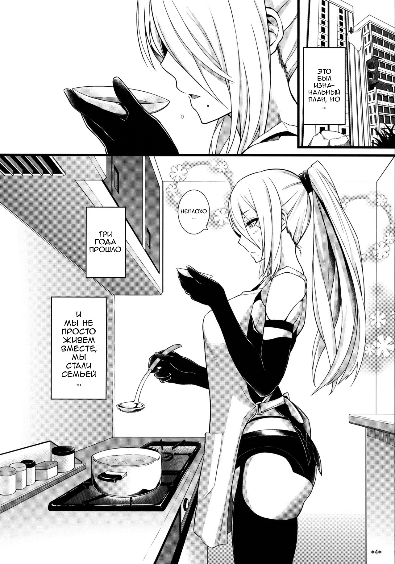 Kimi no Egao ga Boku no Hoshi 2 [photo 5] - MangaPorn