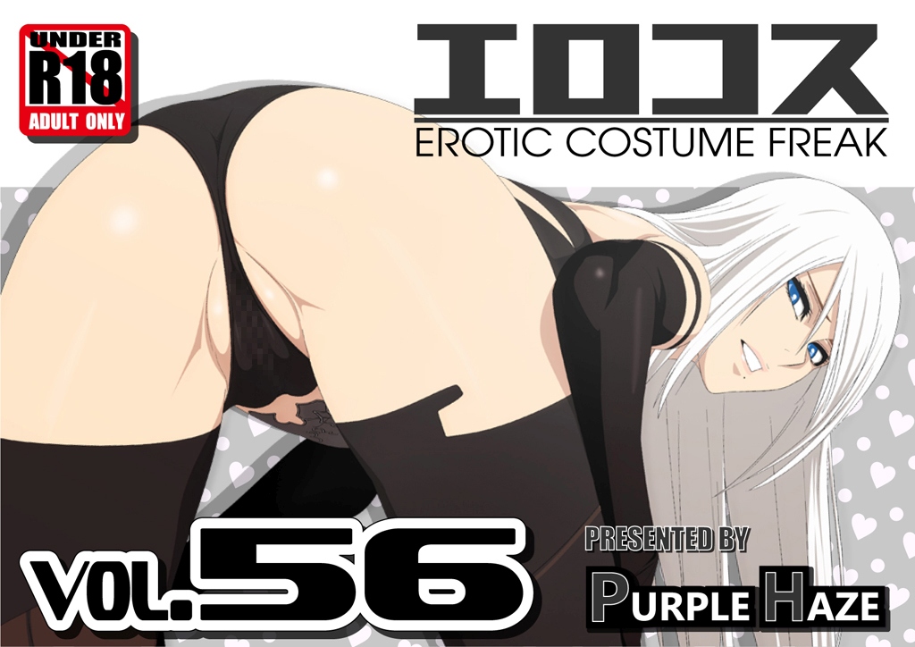 EroCos 56 – Lime [photo 1] - MangaPorn