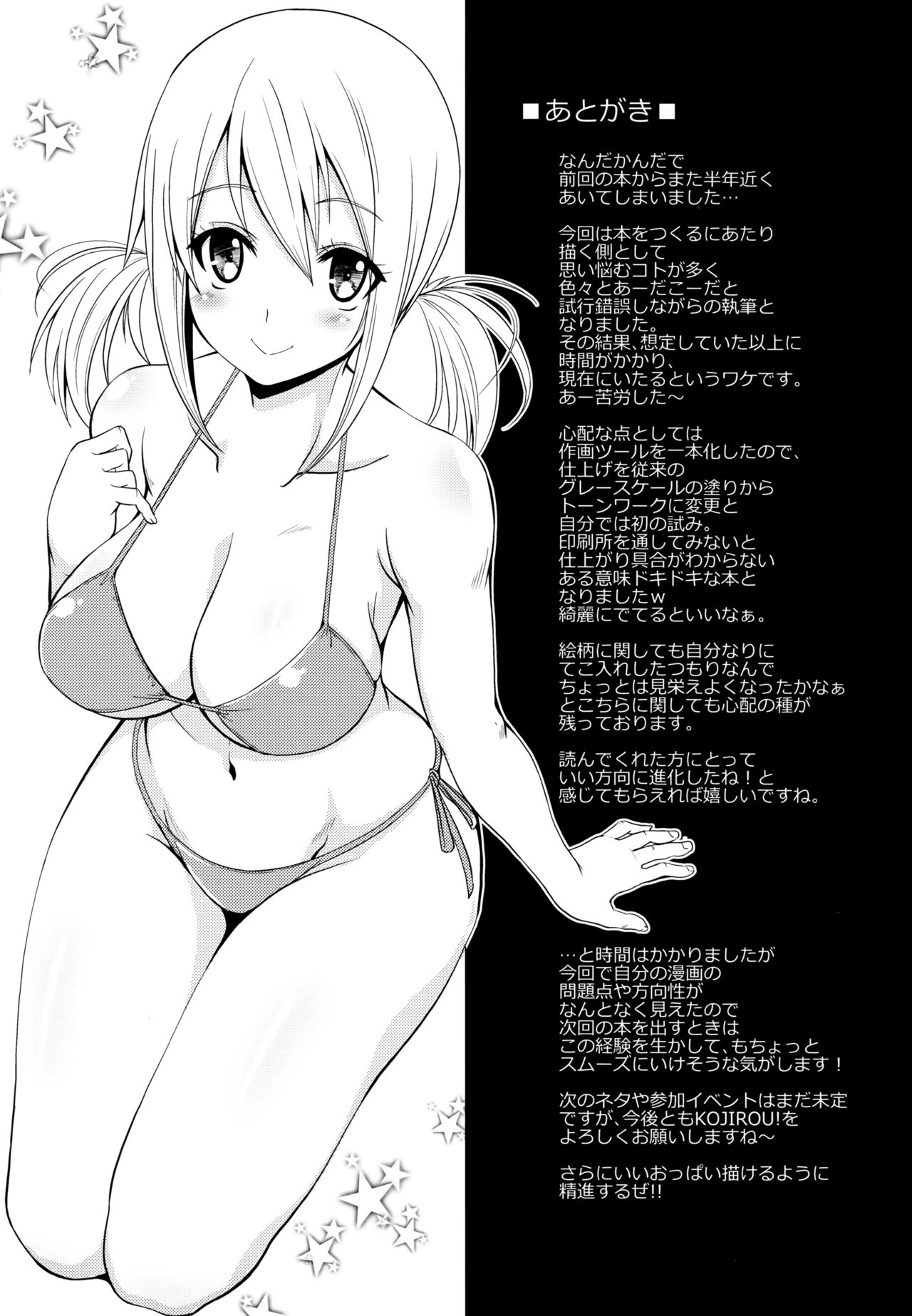 FAIRY PARTY! – Fairy Tail [photo 24] - MangaPorn