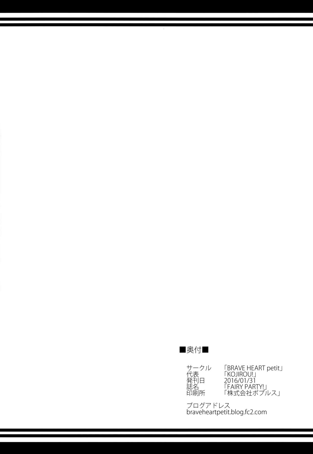 FAIRY PARTY! – Fairy Tail [photo 25] - MangaPorn