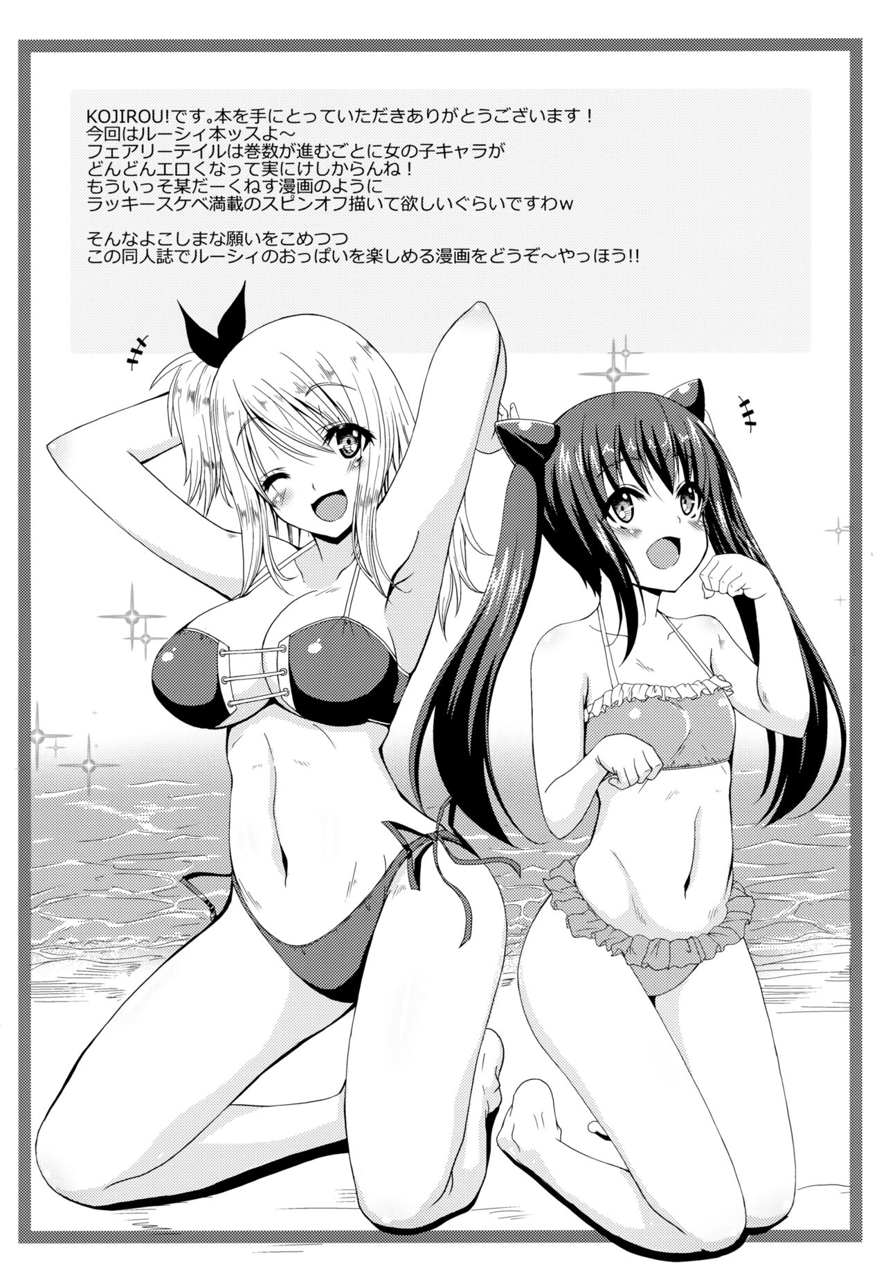 FAIRY PARTY! – Fairy Tail [photo 3] - MangaPorn