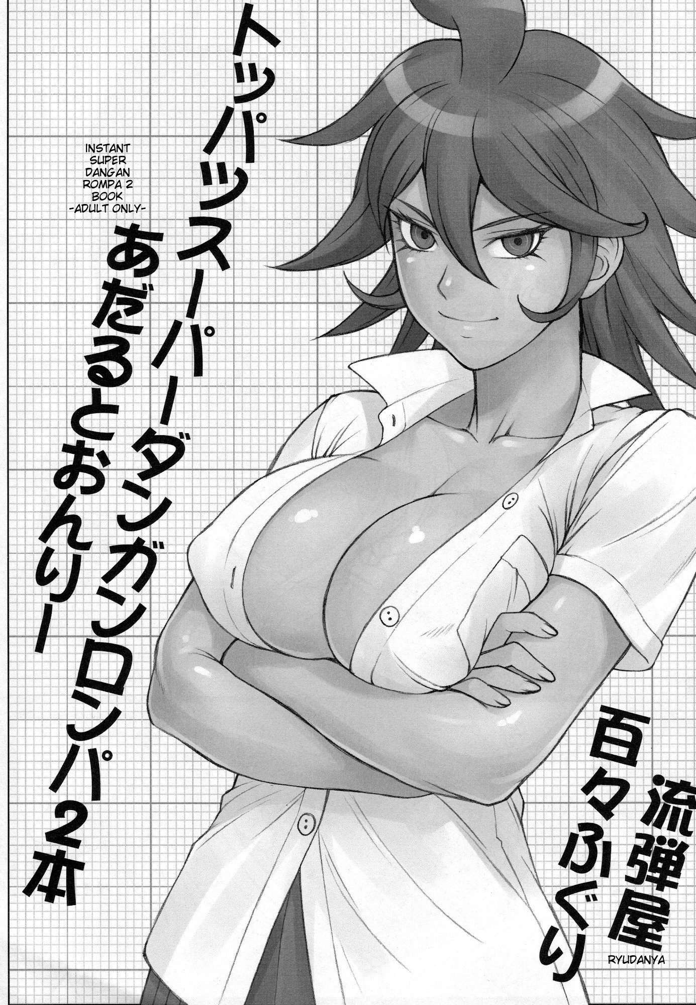 Haruka to! + Omakebon With Amara – Sailor Moon [photo 25] - MangaPorn