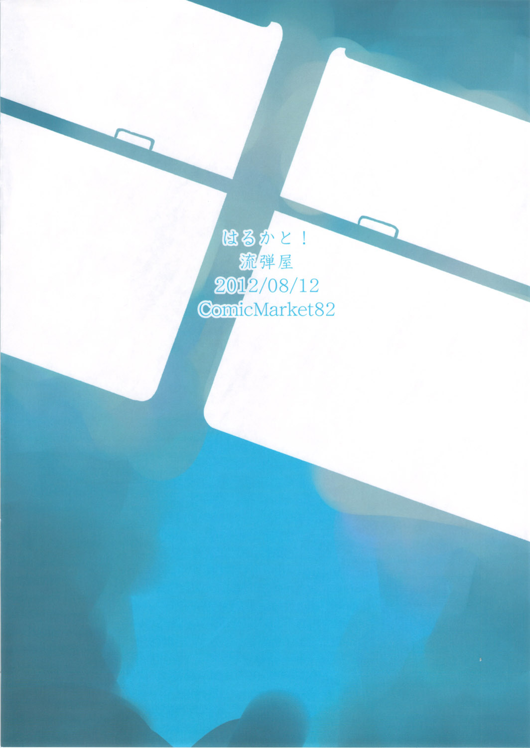 Haruka to! + Omakebon With Amara – Sailor Moon [photo 30] - MangaPorn